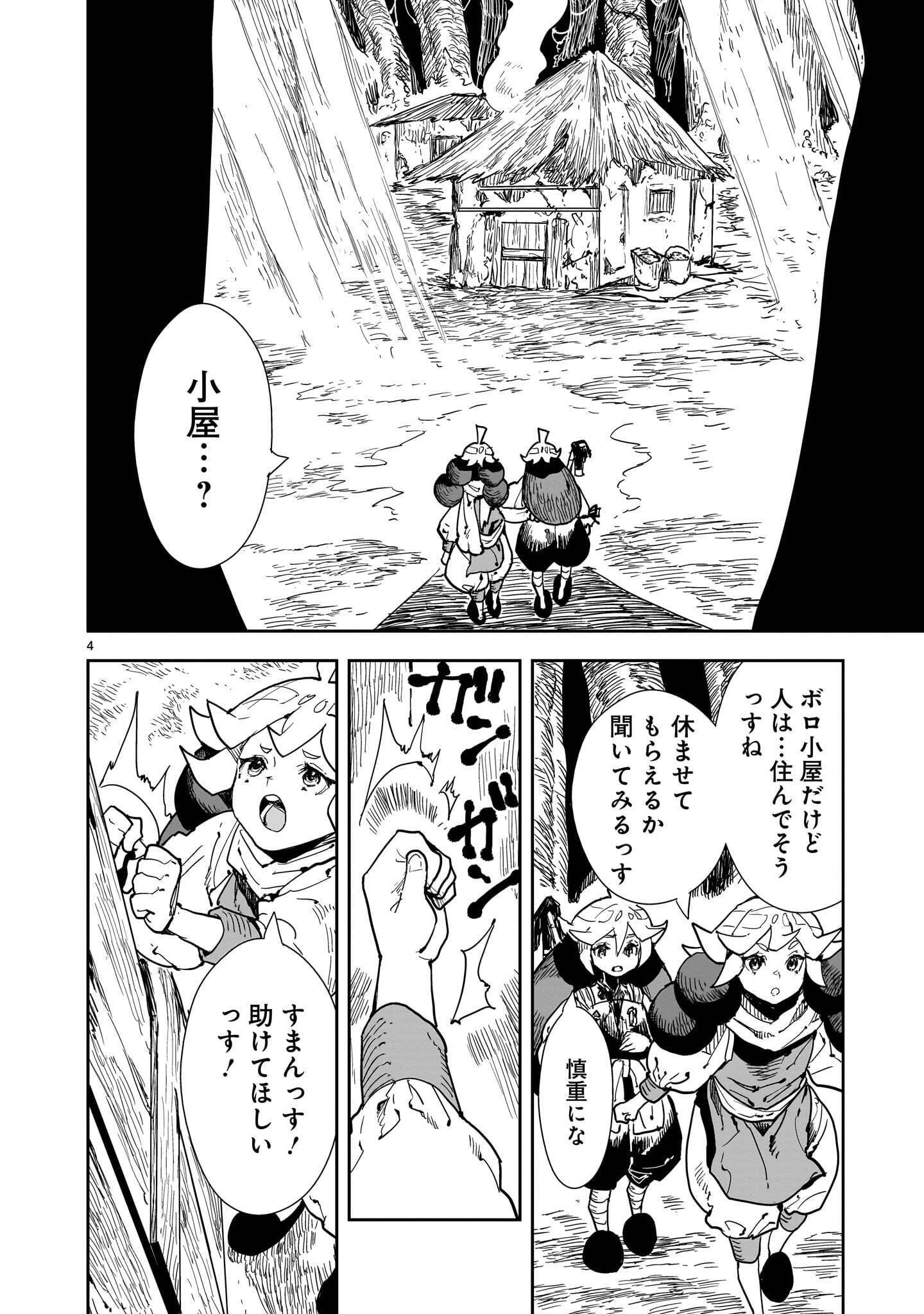 Oyasai Rebellion Chapter 10.1 4ページ