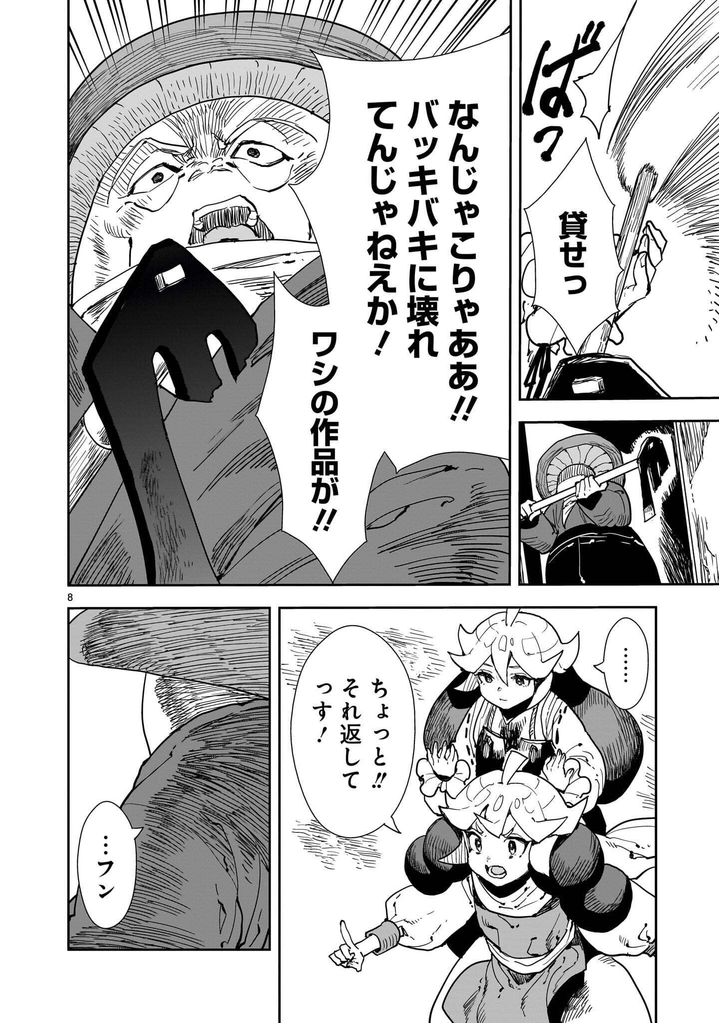 Oyasai Rebellion Chapter 10.1 8ページ
