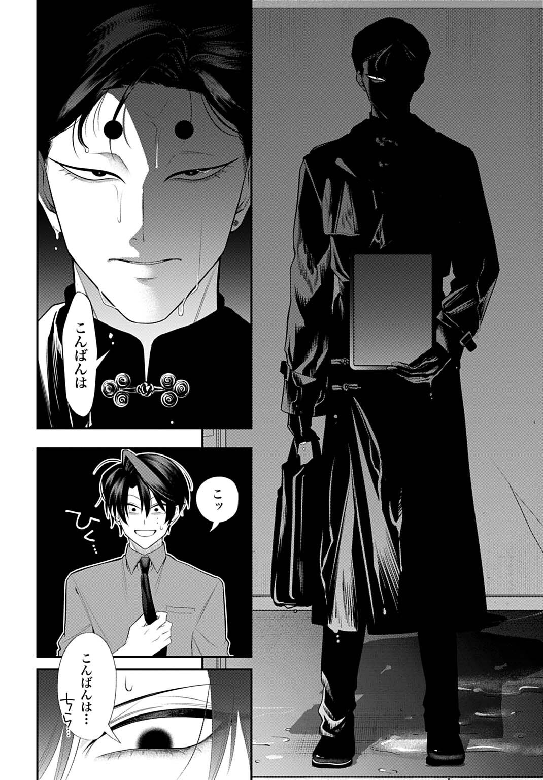 Roiro Urara no Meikon-ron Chapter 21 12ページ