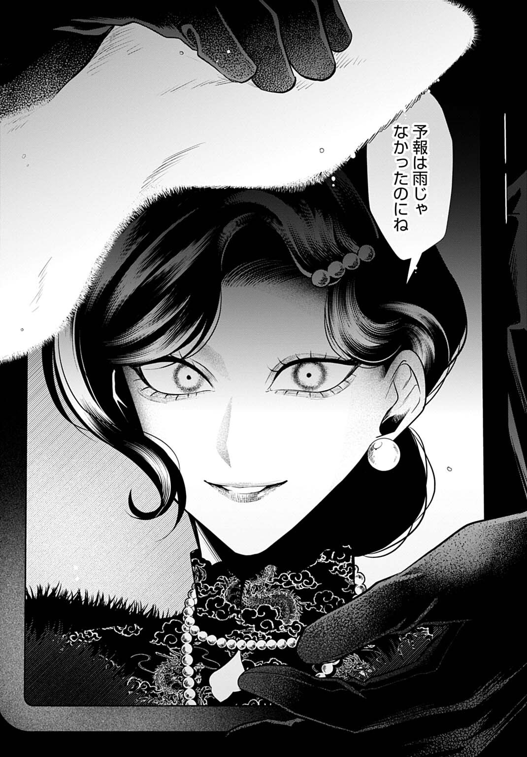 Roiro Urara no Meikon-ron Chapter 21 14ページ