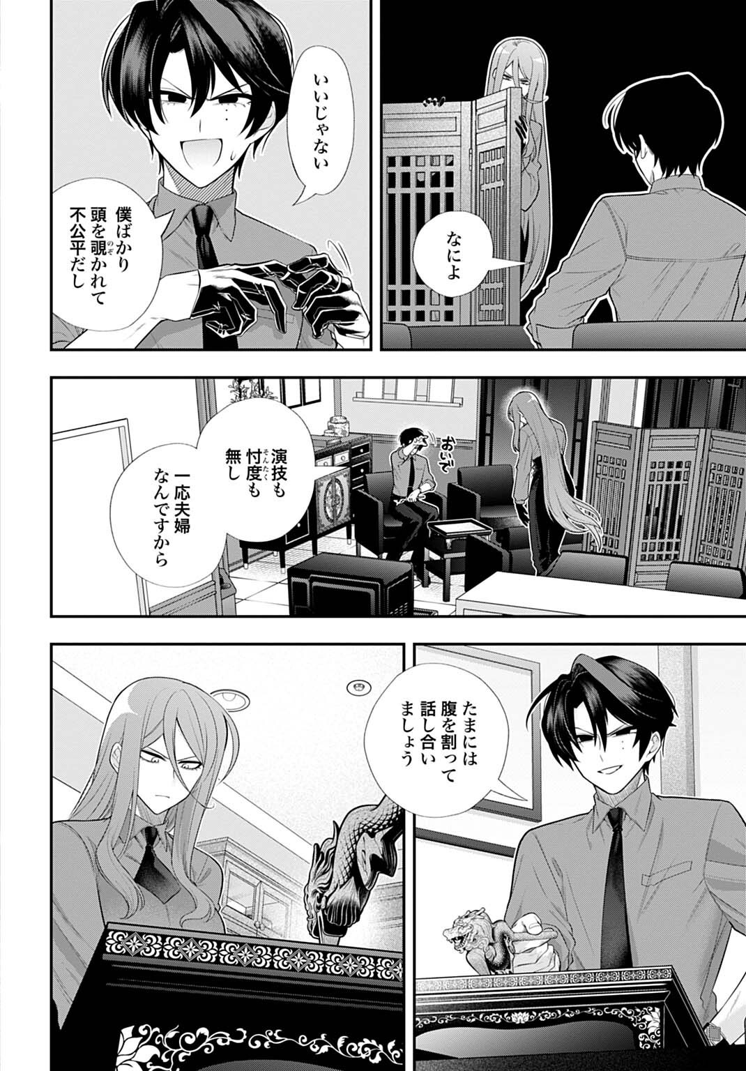 Roiro Urara no Meikon-ron Chapter 21 6ページ