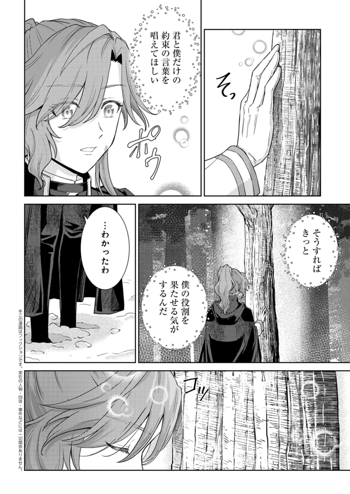 Wakeari Reijou wa Choukou Seikatsu wo Mankitsu Shitai! Chapter 15.1 2ページ