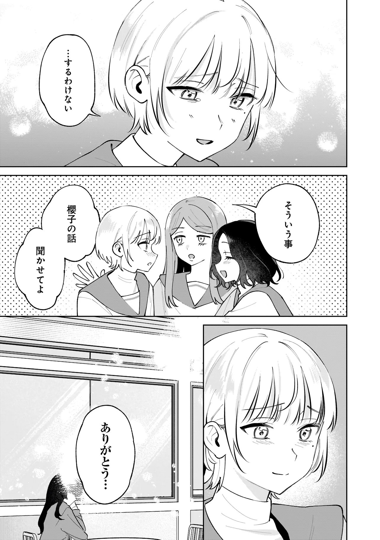 Dame inu Kanojo Chapter 10.1 13ページ