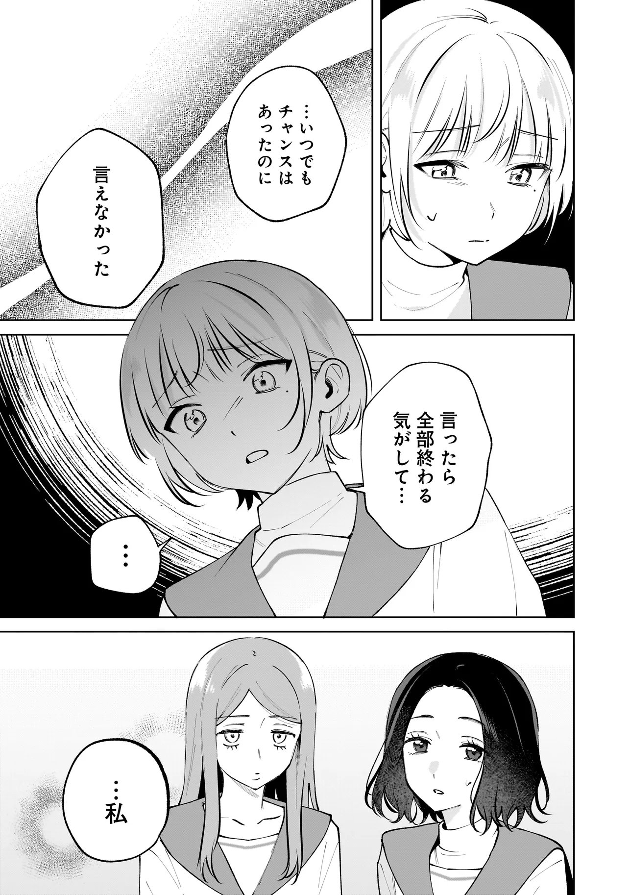 Dame inu Kanojo Chapter 10.1 15ページ