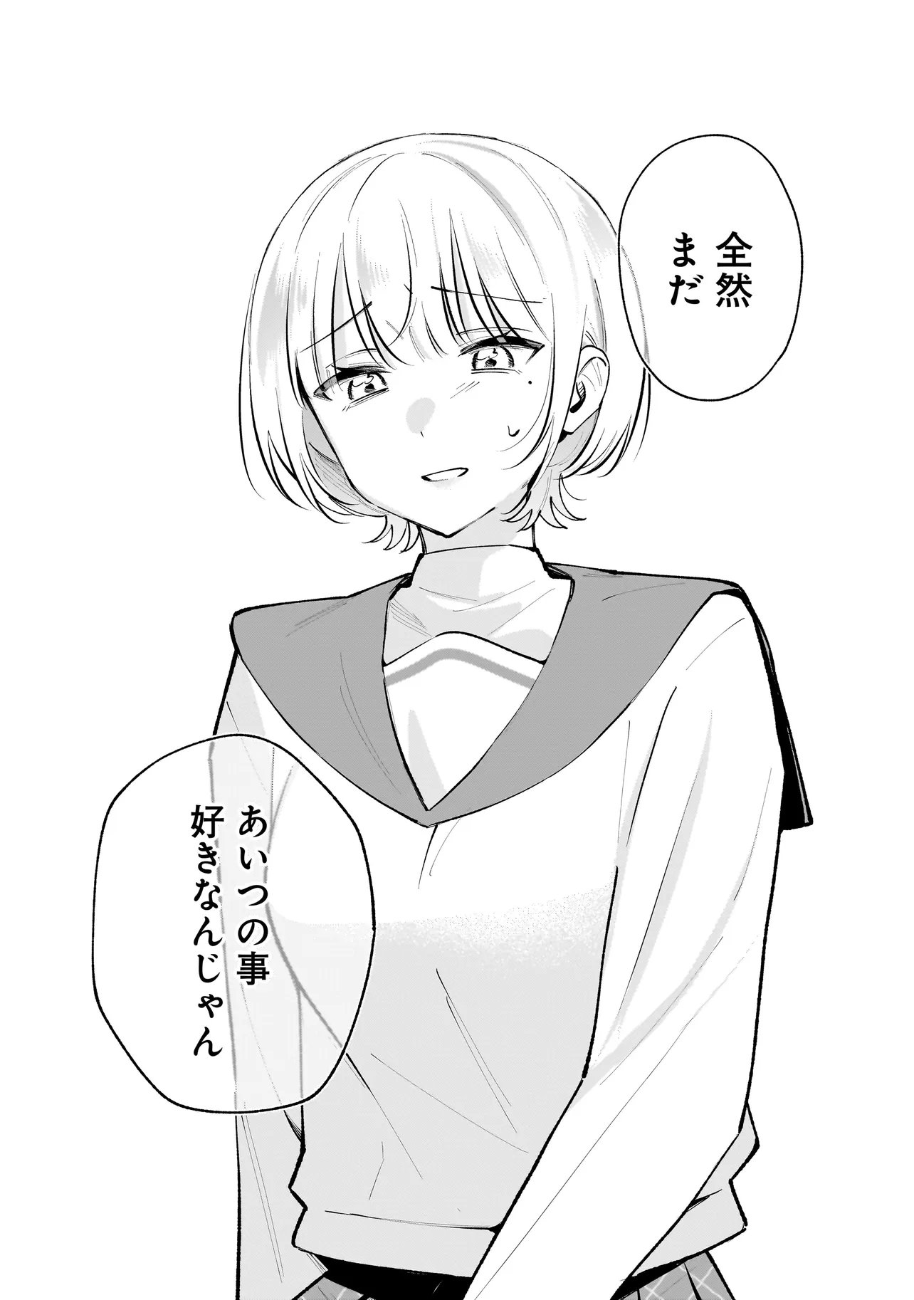 Dame inu Kanojo Chapter 10.1 16ページ