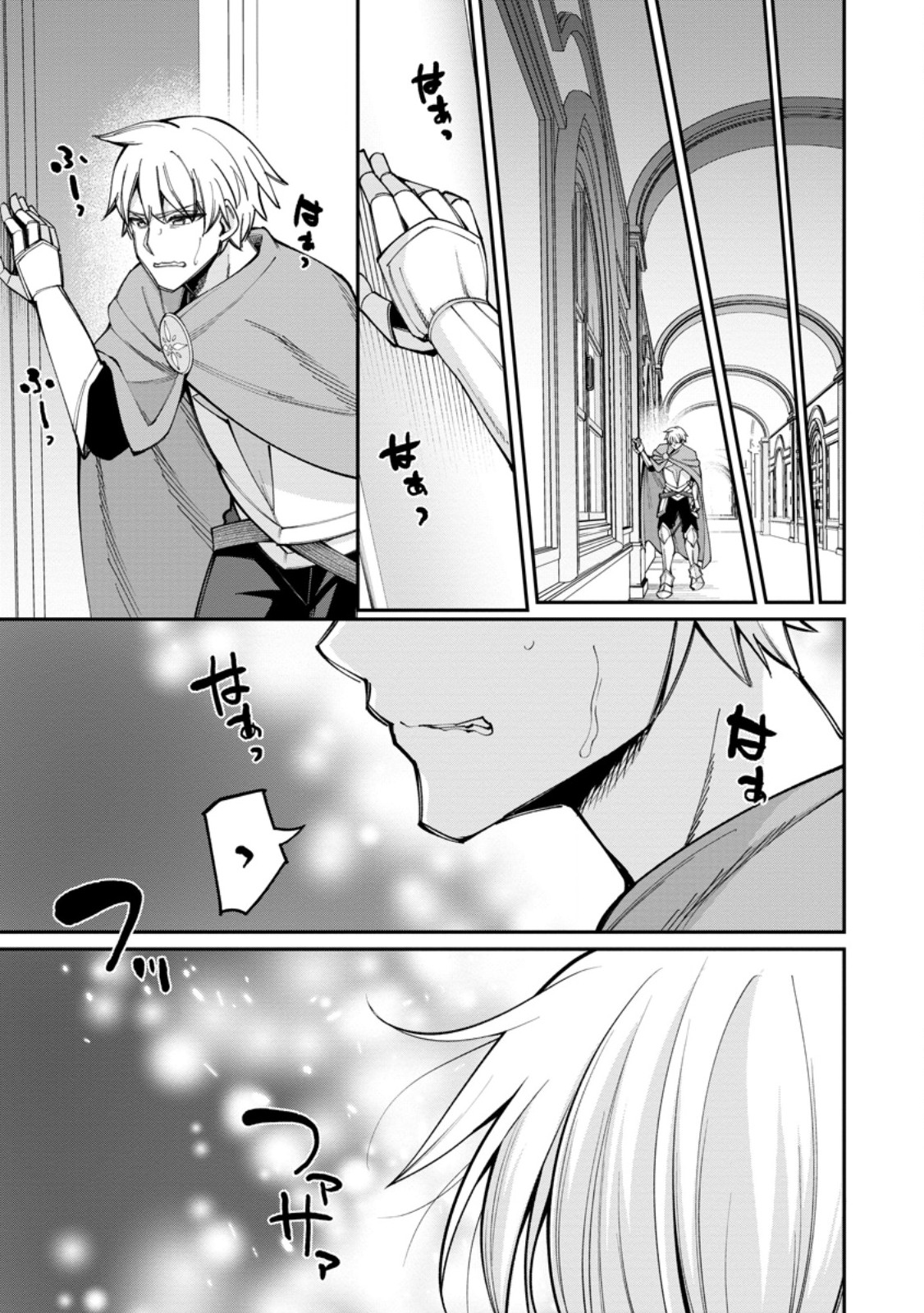 Dorei Gaeshi no Hangyaku Maou ~Saijaku Shuzoku no Akuma ga Kindan Harem o Kizuku made~ Chapter 16.3 6ページ
