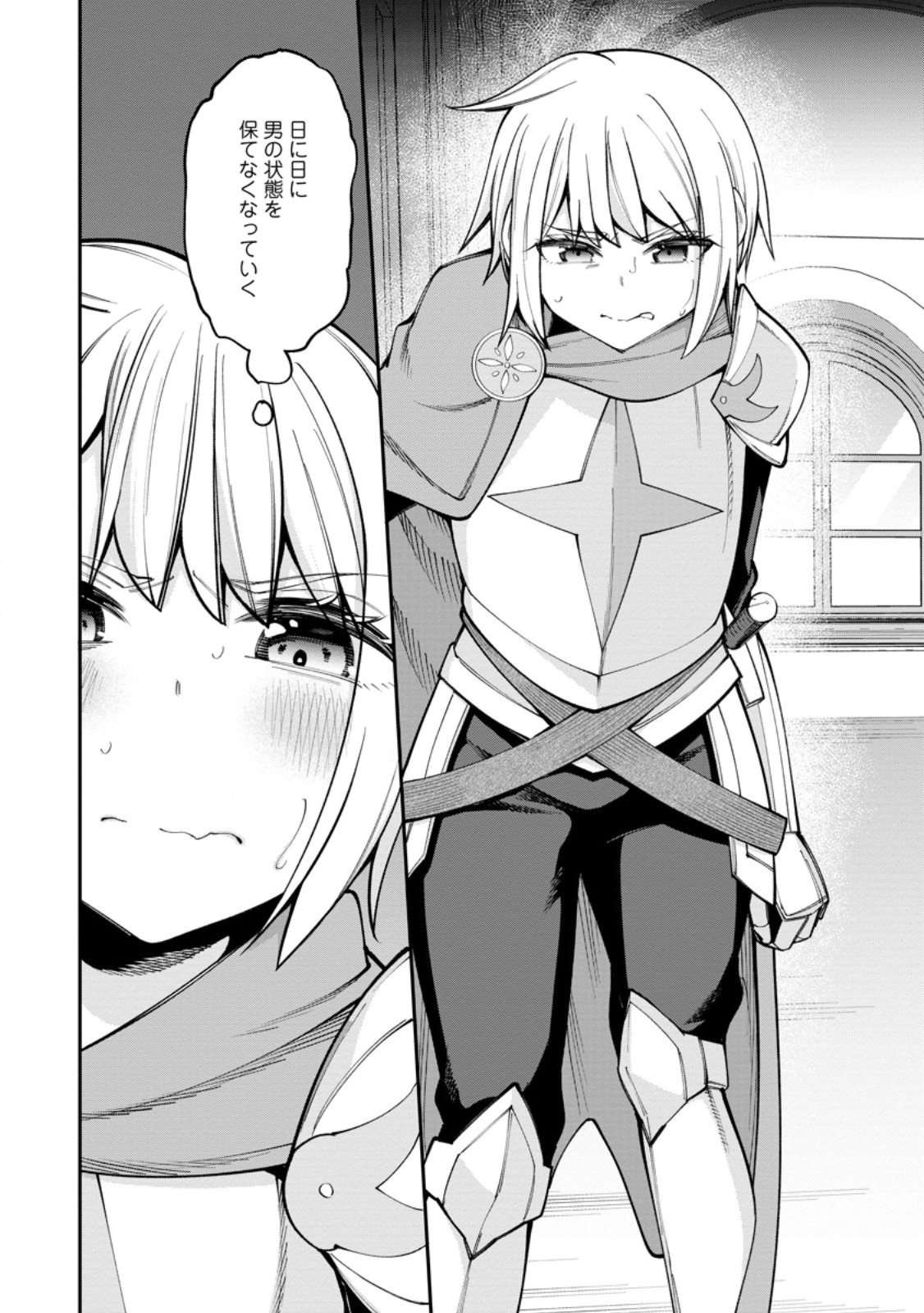 Dorei Gaeshi no Hangyaku Maou ~Saijaku Shuzoku no Akuma ga Kindan Harem o Kizuku made~ Chapter 16.3 7ページ