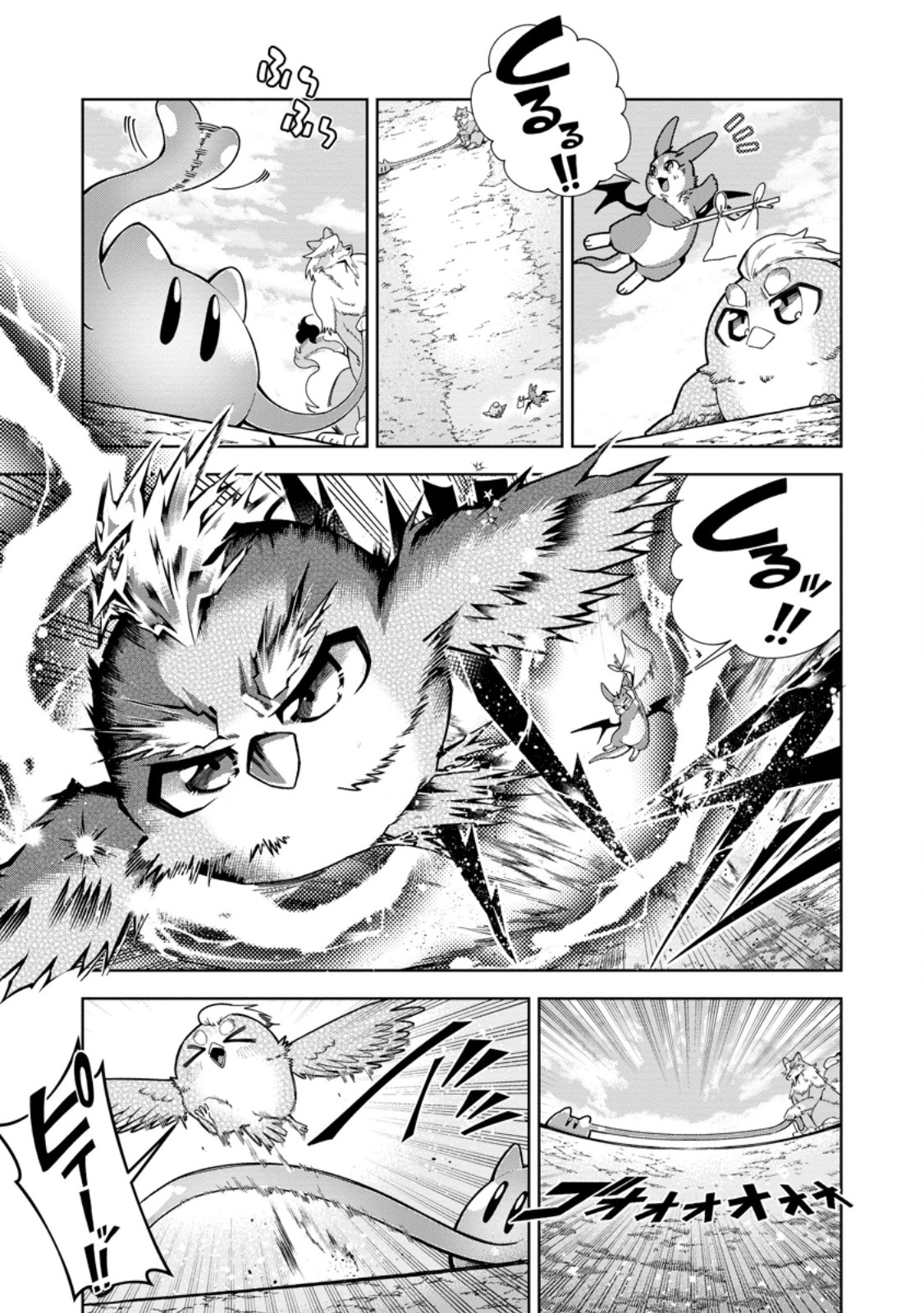 I'm an Overworked Corporate Slave, but After Being Embraced by a Dragon, I Started Streaming My Pet Life With a Tiny Dragon and Monsters on a Farm Chapter 20.1 9ページ