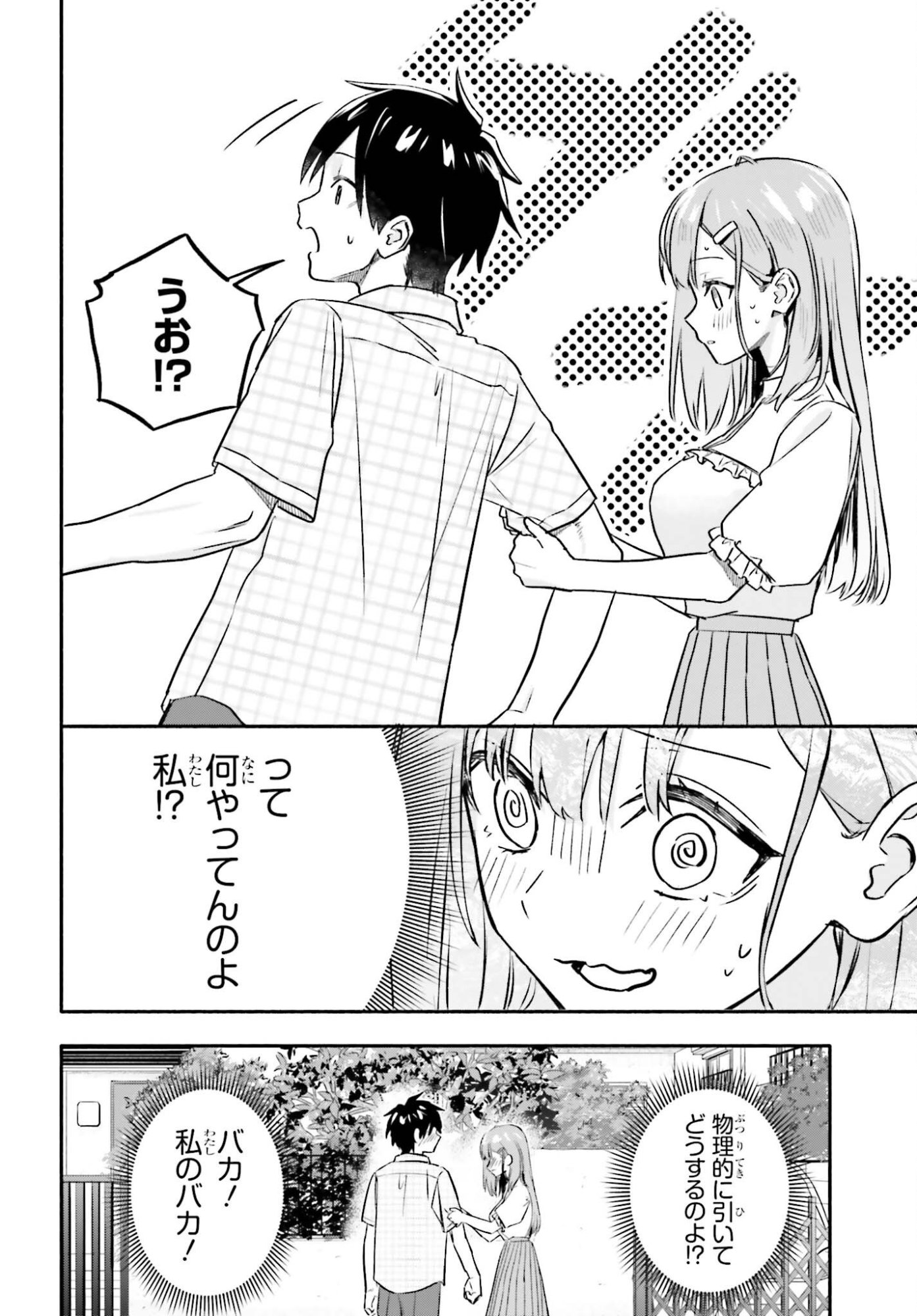 Kajidaikou no Arbeit wo Hajimetara Gakuen Ichi no Bishoujo no Kazoku ni Kiniirarechaimashita Chapter 17 16ページ