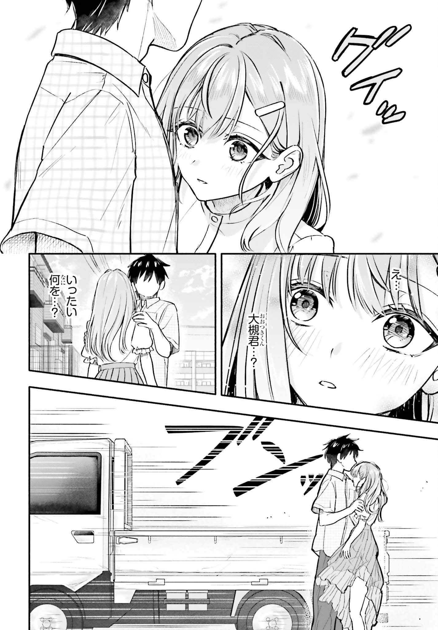 Kajidaikou no Arbeit wo Hajimetara Gakuen Ichi no Bishoujo no Kazoku ni Kiniirarechaimashita Chapter 17 18ページ