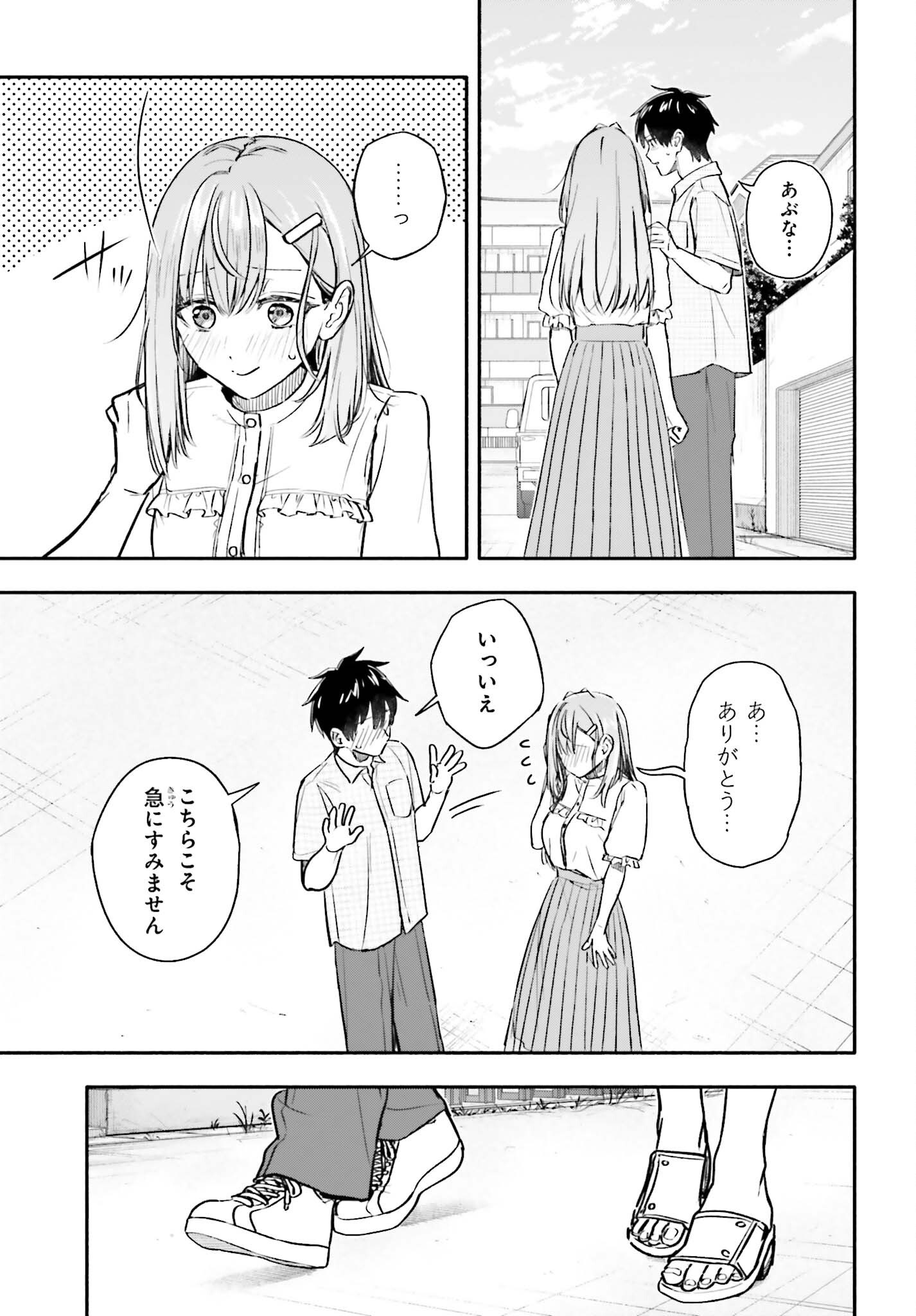 Kajidaikou no Arbeit wo Hajimetara Gakuen Ichi no Bishoujo no Kazoku ni Kiniirarechaimashita Chapter 17 19ページ