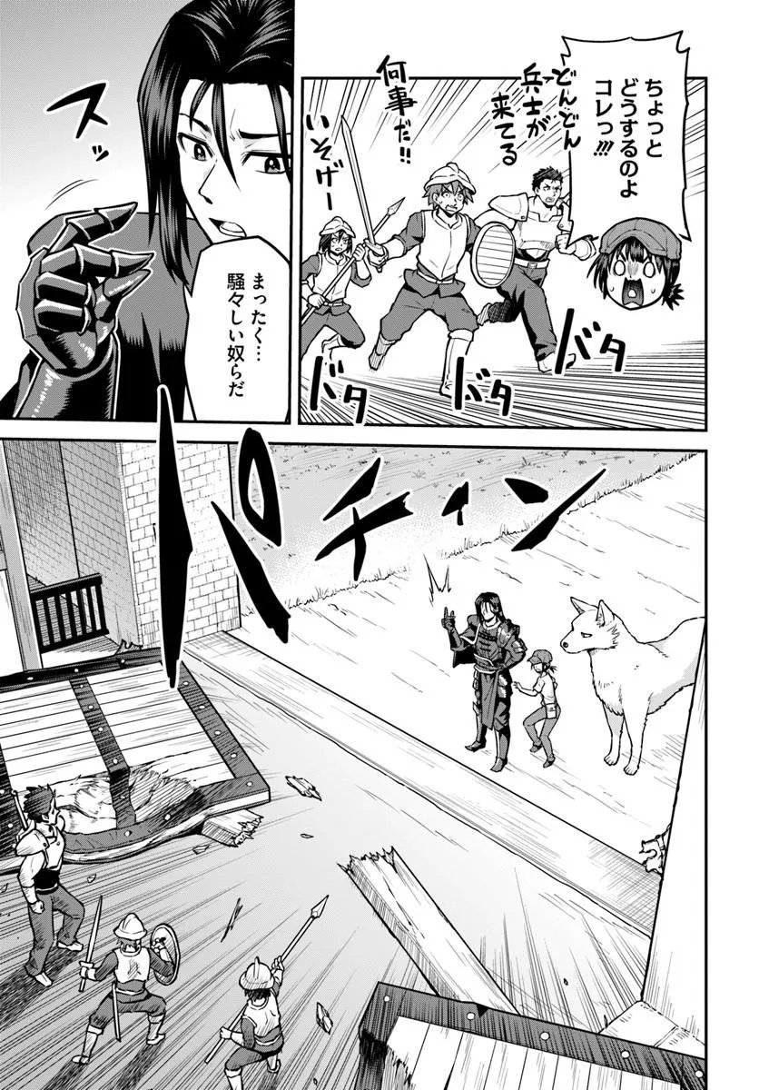 Yama, Kaimashita - Isekai Gurashi mo Warukunai Chapter 25.2 3ページ