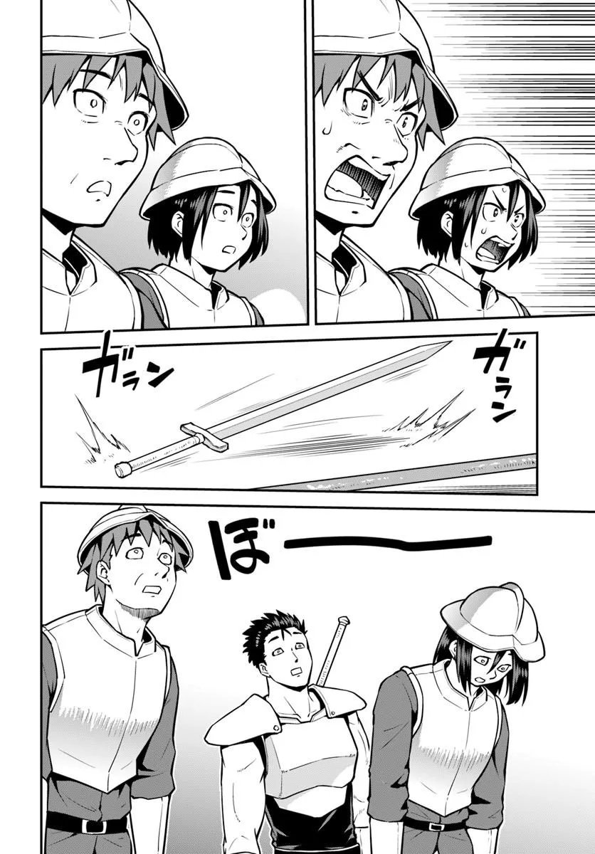 Yama, Kaimashita - Isekai Gurashi mo Warukunai Chapter 25.2 4ページ