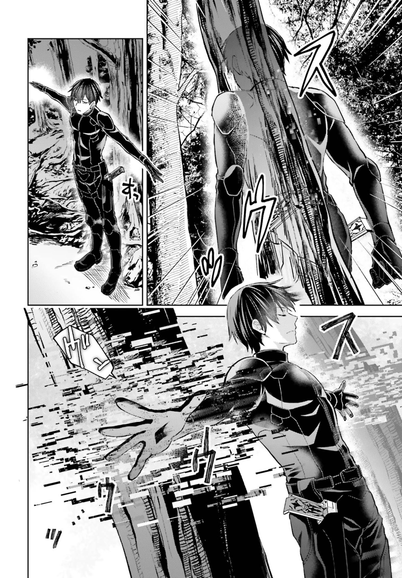 Mahouka Koukou no Rettousei Tsuiseki-hen Chapter 4 16ページ