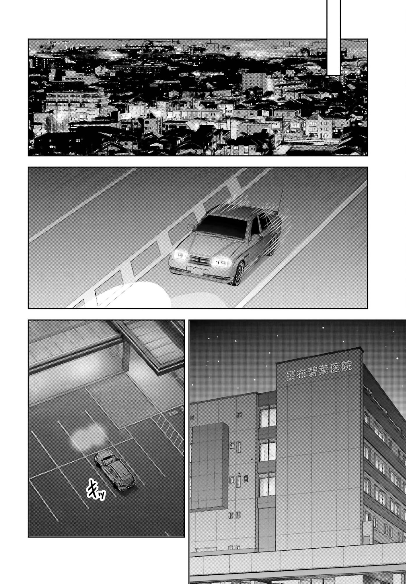 Mahouka Koukou no Rettousei Tsuiseki-hen Chapter 4 20ページ