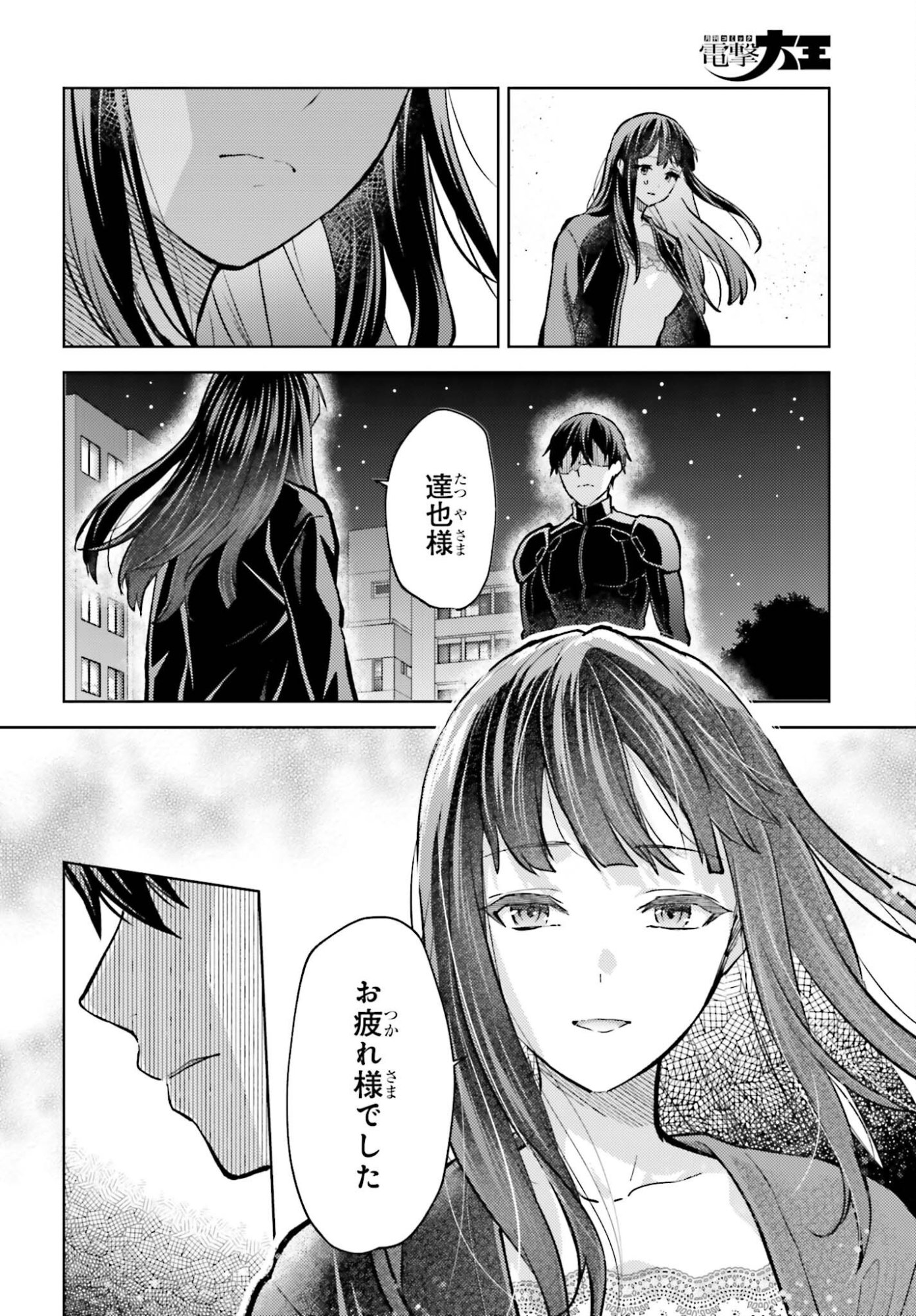 Mahouka Koukou no Rettousei Tsuiseki-hen Chapter 4 22ページ