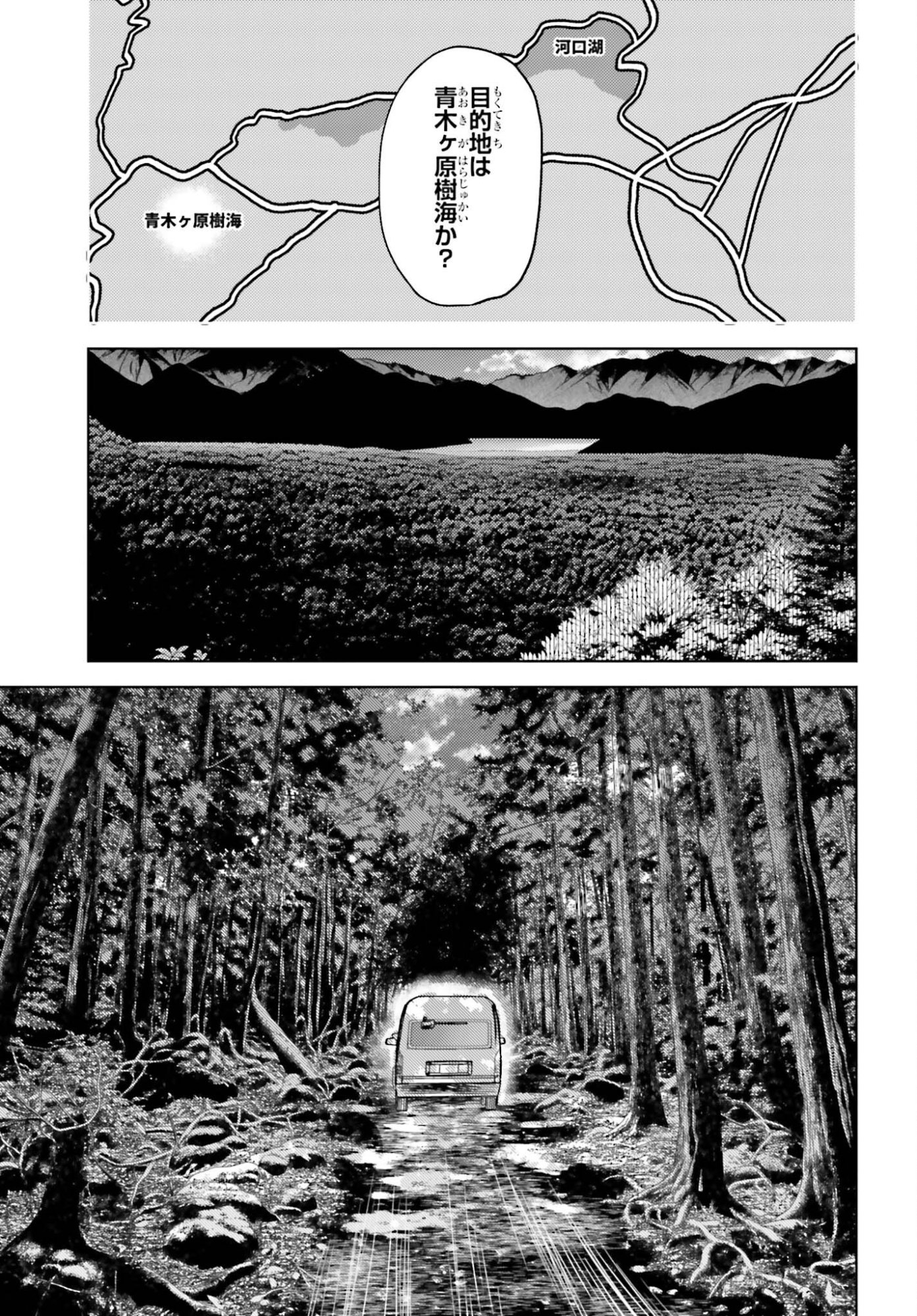 Mahouka Koukou no Rettousei Tsuiseki-hen Chapter 4 7ページ
