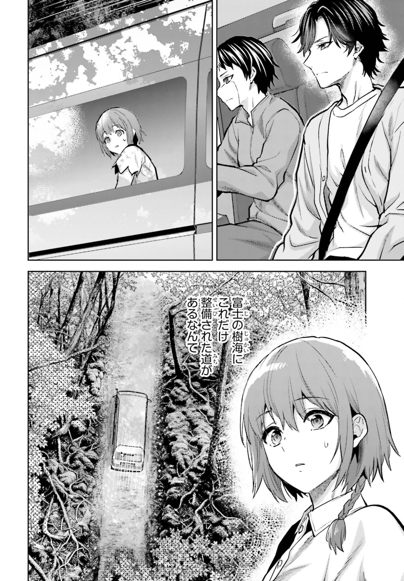Mahouka Koukou no Rettousei Tsuiseki-hen Chapter 4 8ページ