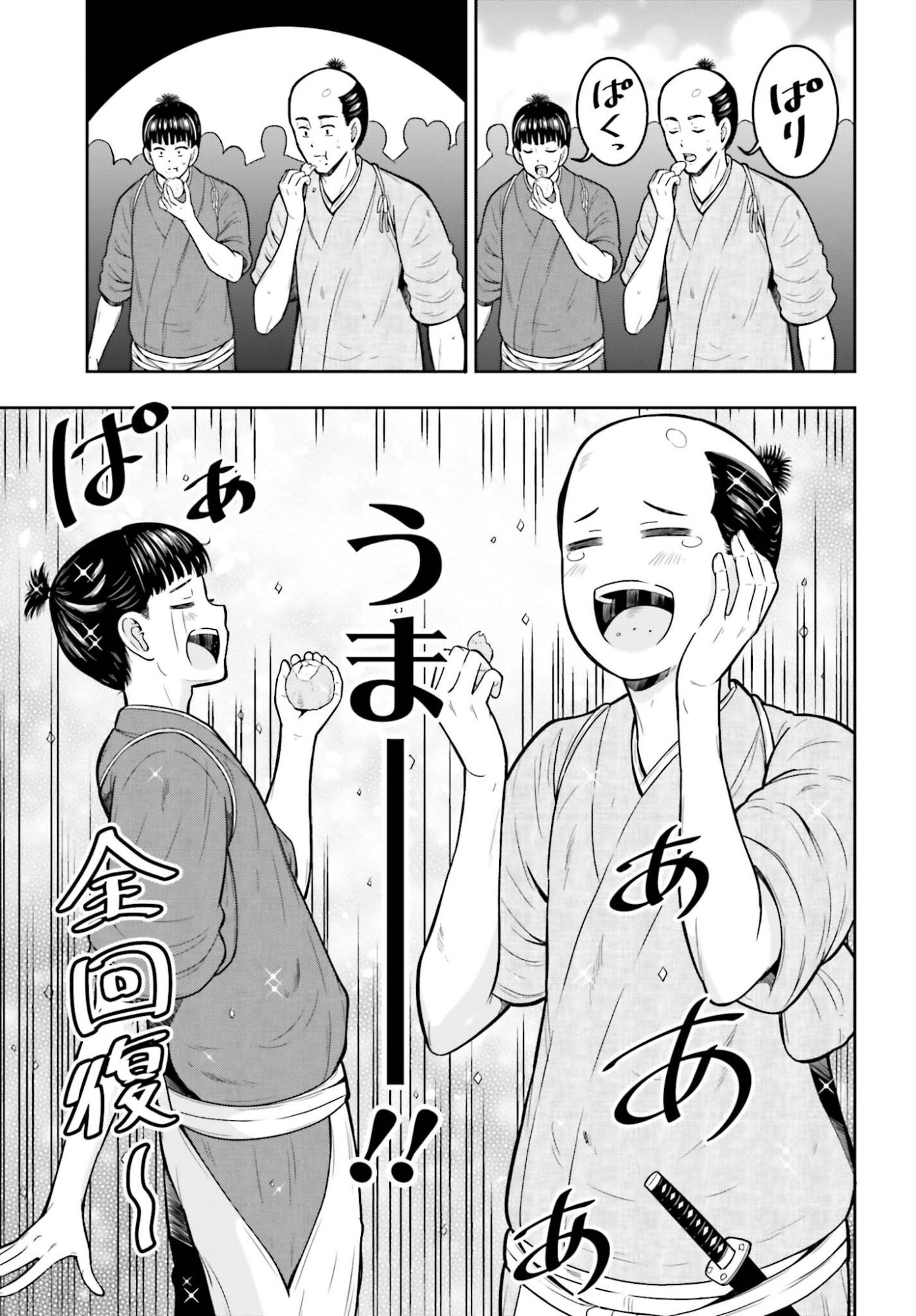 Honnouji kara Hajimeru Nobunaga to no Tenka Touitsu Chapter 66 7ページ
