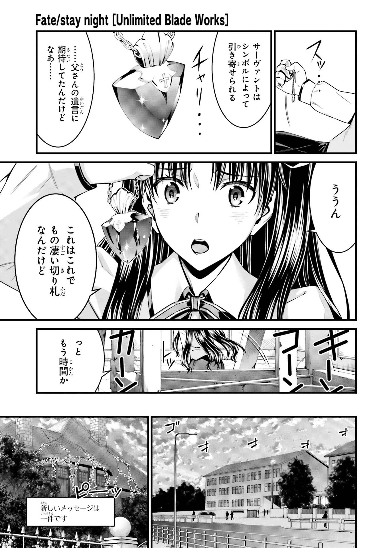 Fate/Stay Night: Unlimited Blade Works Chapter 1 18ページ
