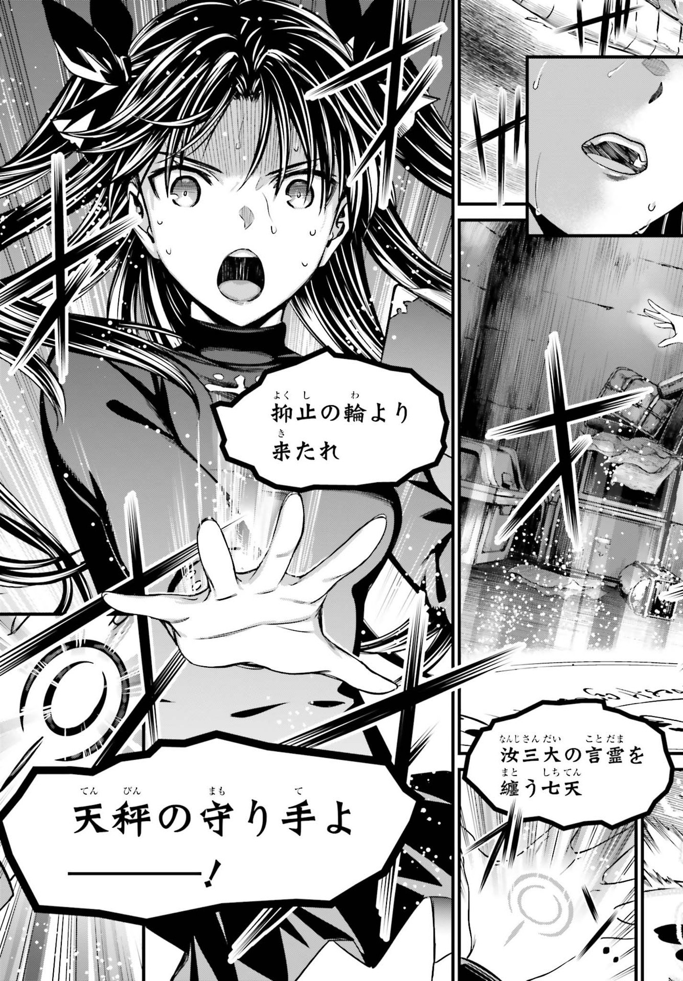 Fate/Stay Night: Unlimited Blade Works Chapter 1 24ページ