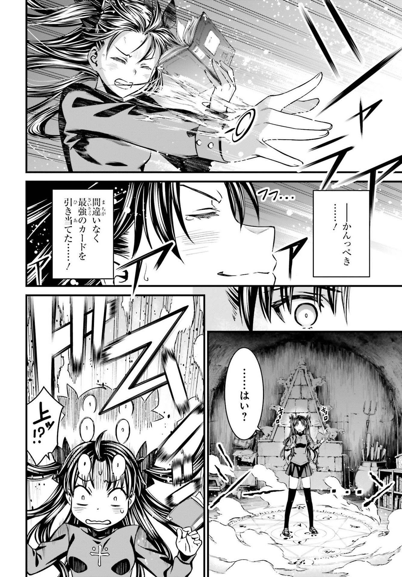 Fate/Stay Night: Unlimited Blade Works Chapter 1 25ページ