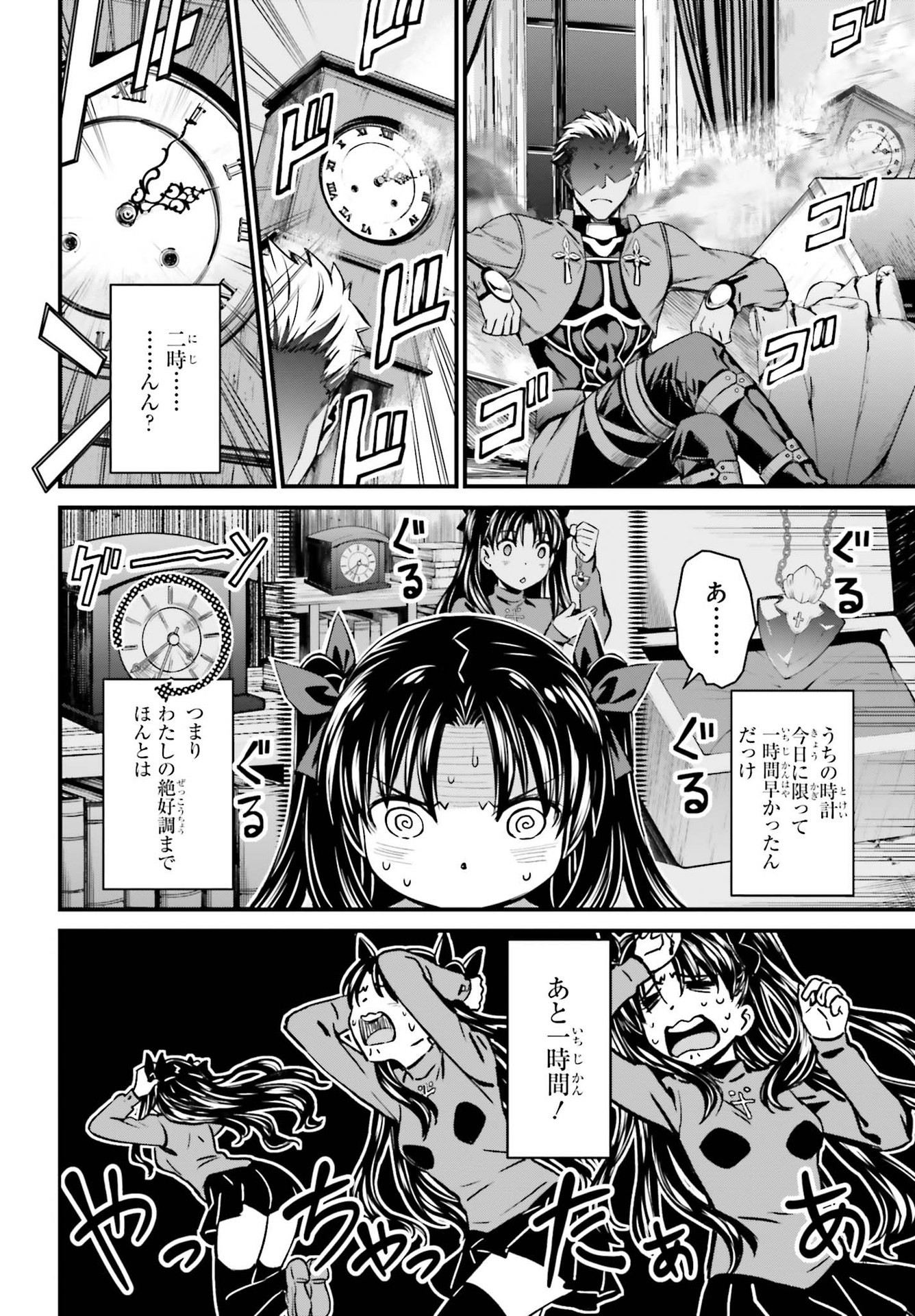 Fate/Stay Night: Unlimited Blade Works Chapter 1 29ページ
