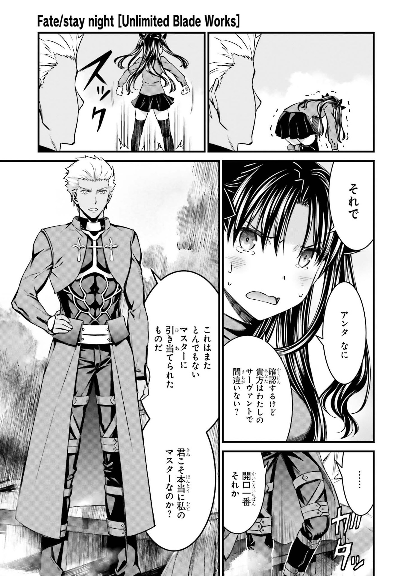 Fate/Stay Night: Unlimited Blade Works Chapter 1 30ページ