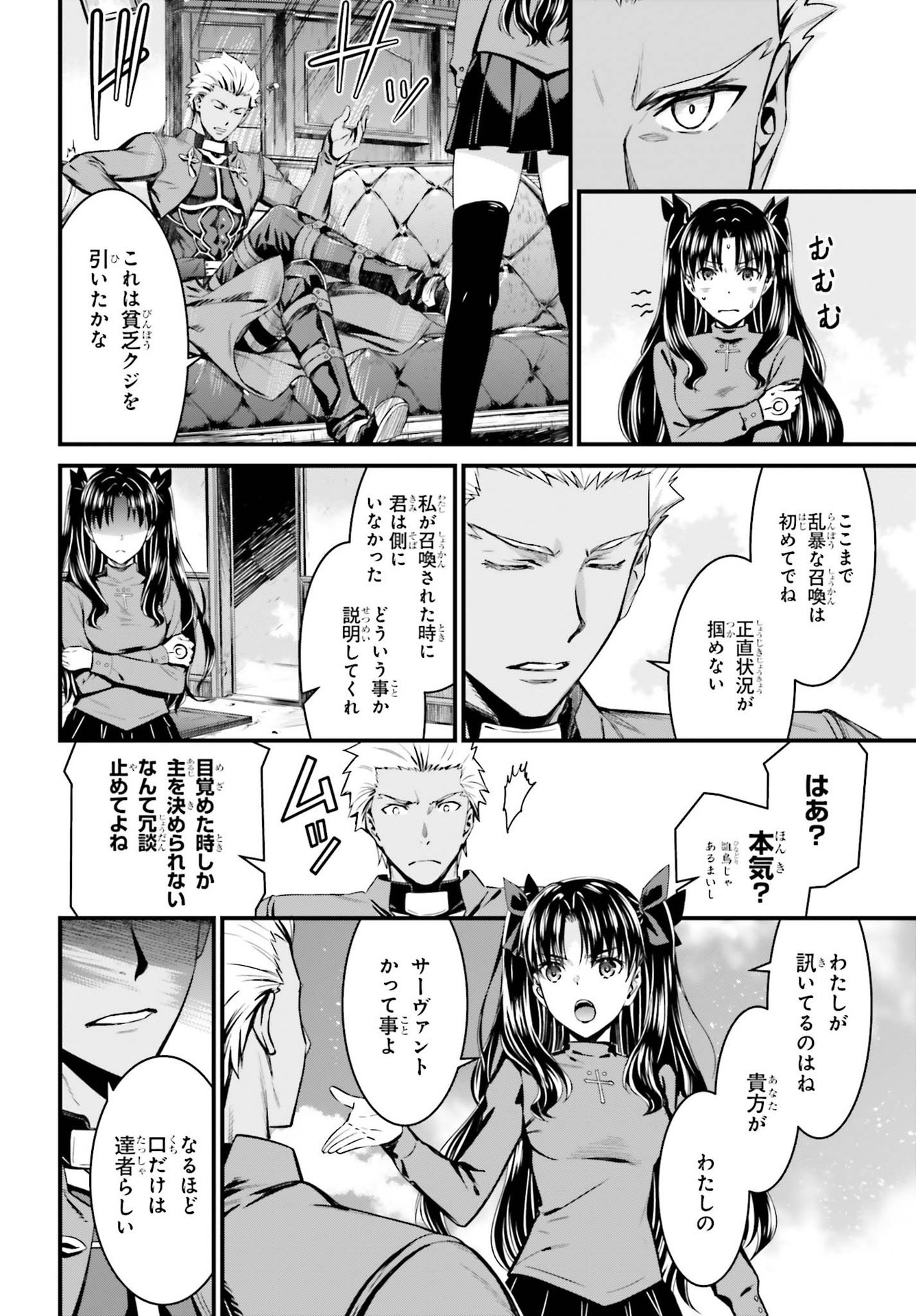 Fate/Stay Night: Unlimited Blade Works Chapter 1 31ページ