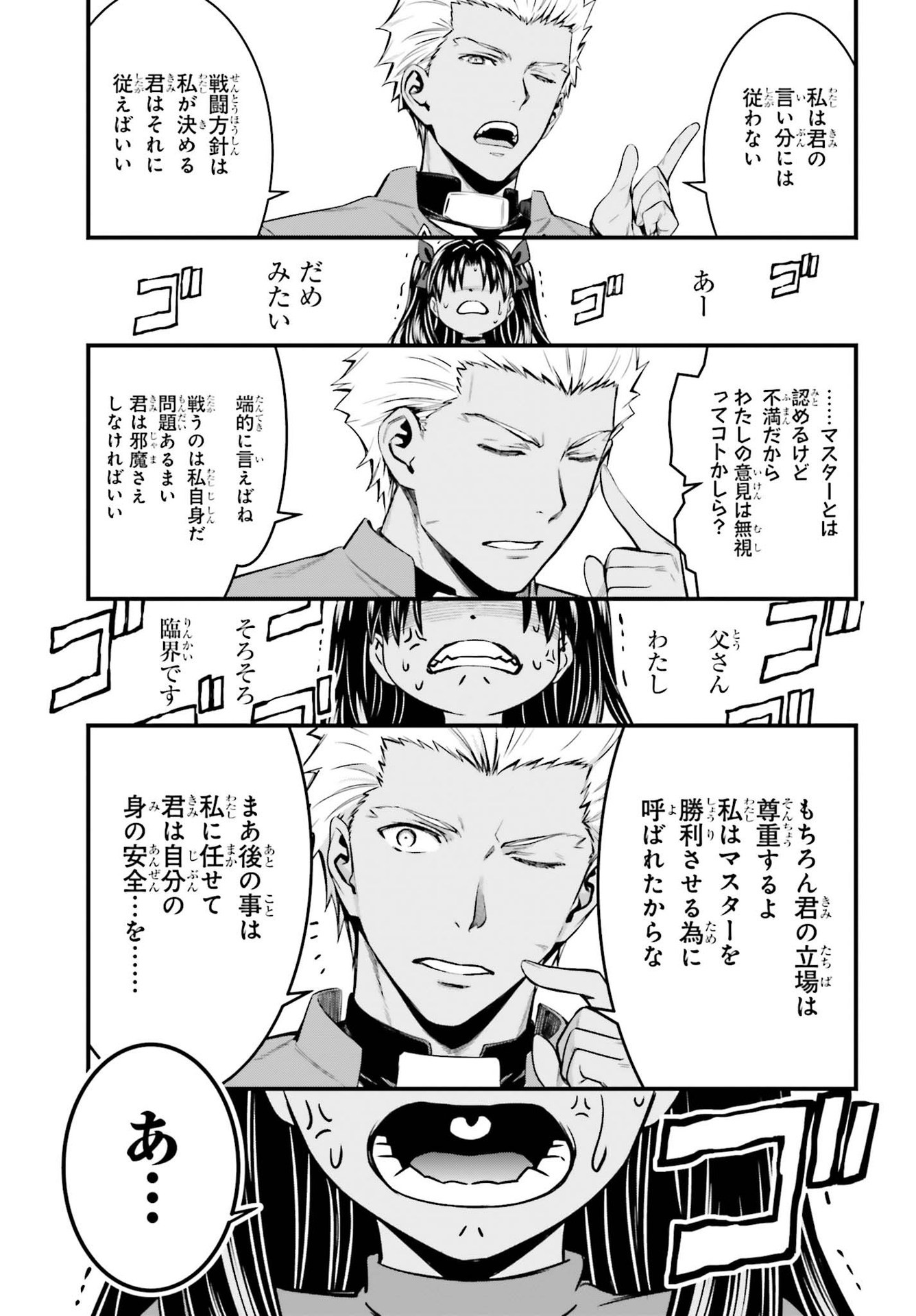 Fate/Stay Night: Unlimited Blade Works Chapter 1 34ページ