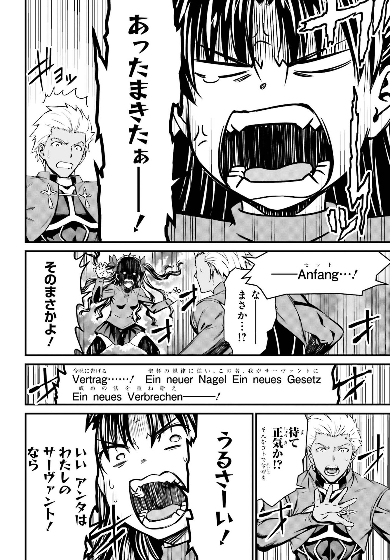 Fate/Stay Night: Unlimited Blade Works Chapter 1 35ページ