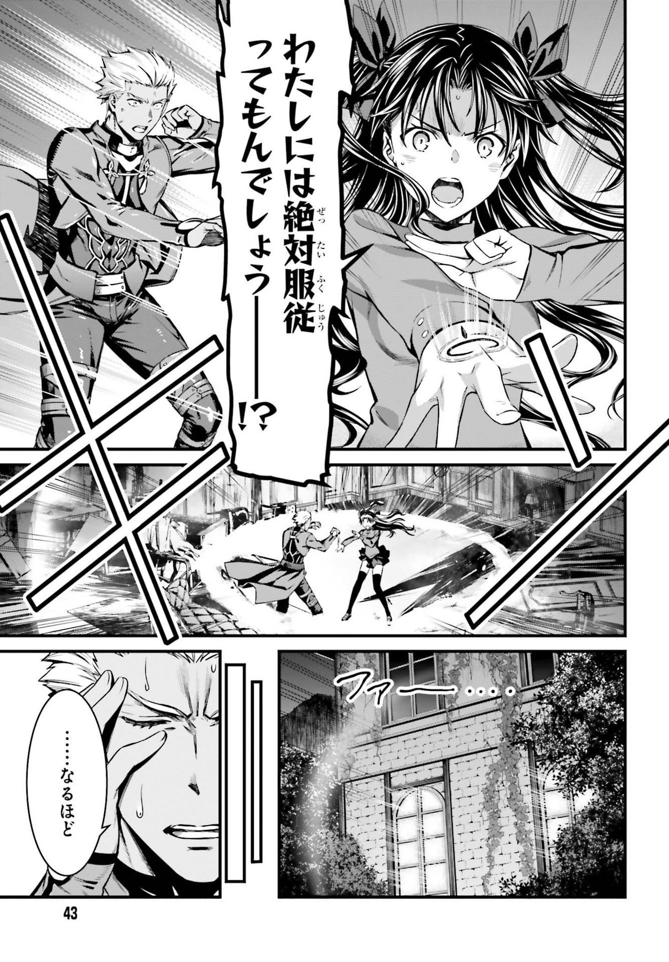Fate/Stay Night: Unlimited Blade Works Chapter 1 36ページ