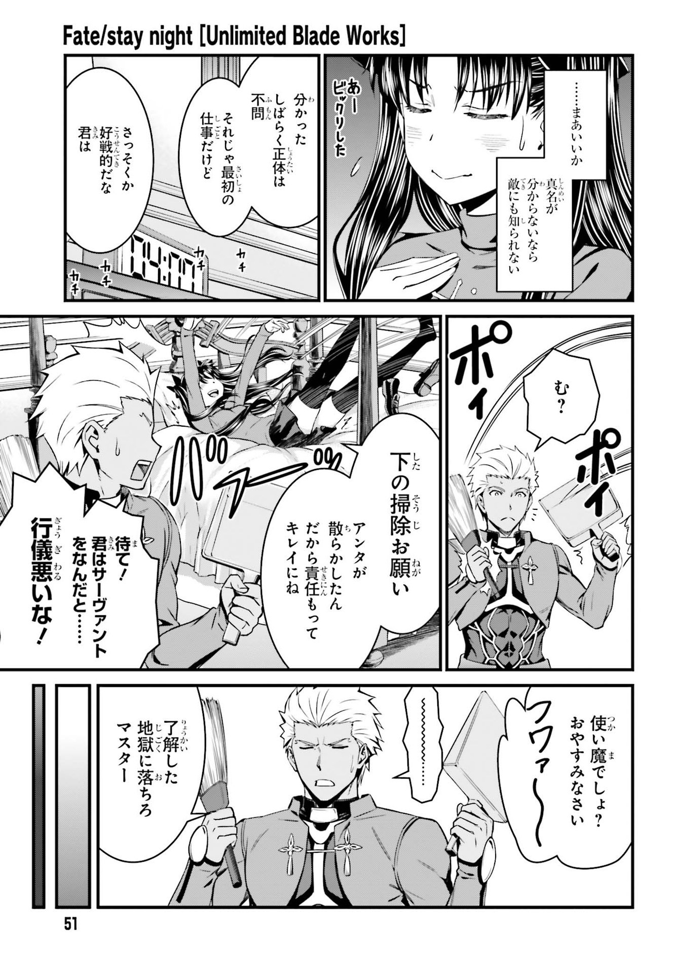Fate/Stay Night: Unlimited Blade Works Chapter 1 44ページ