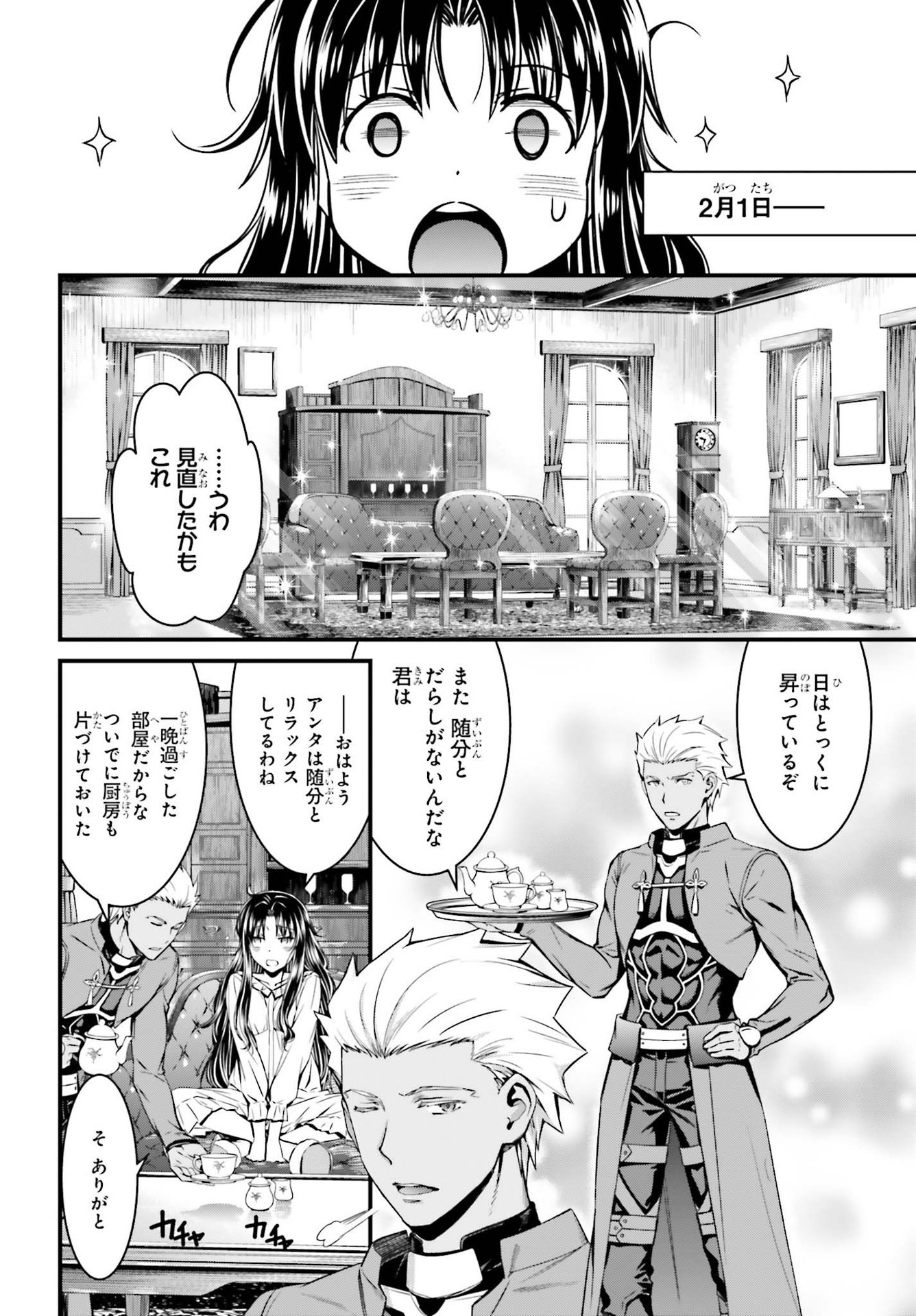 Fate/Stay Night: Unlimited Blade Works Chapter 1 45ページ