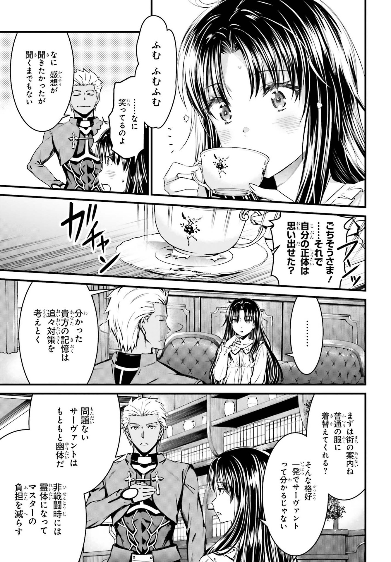 Fate/Stay Night: Unlimited Blade Works Chapter 1 46ページ