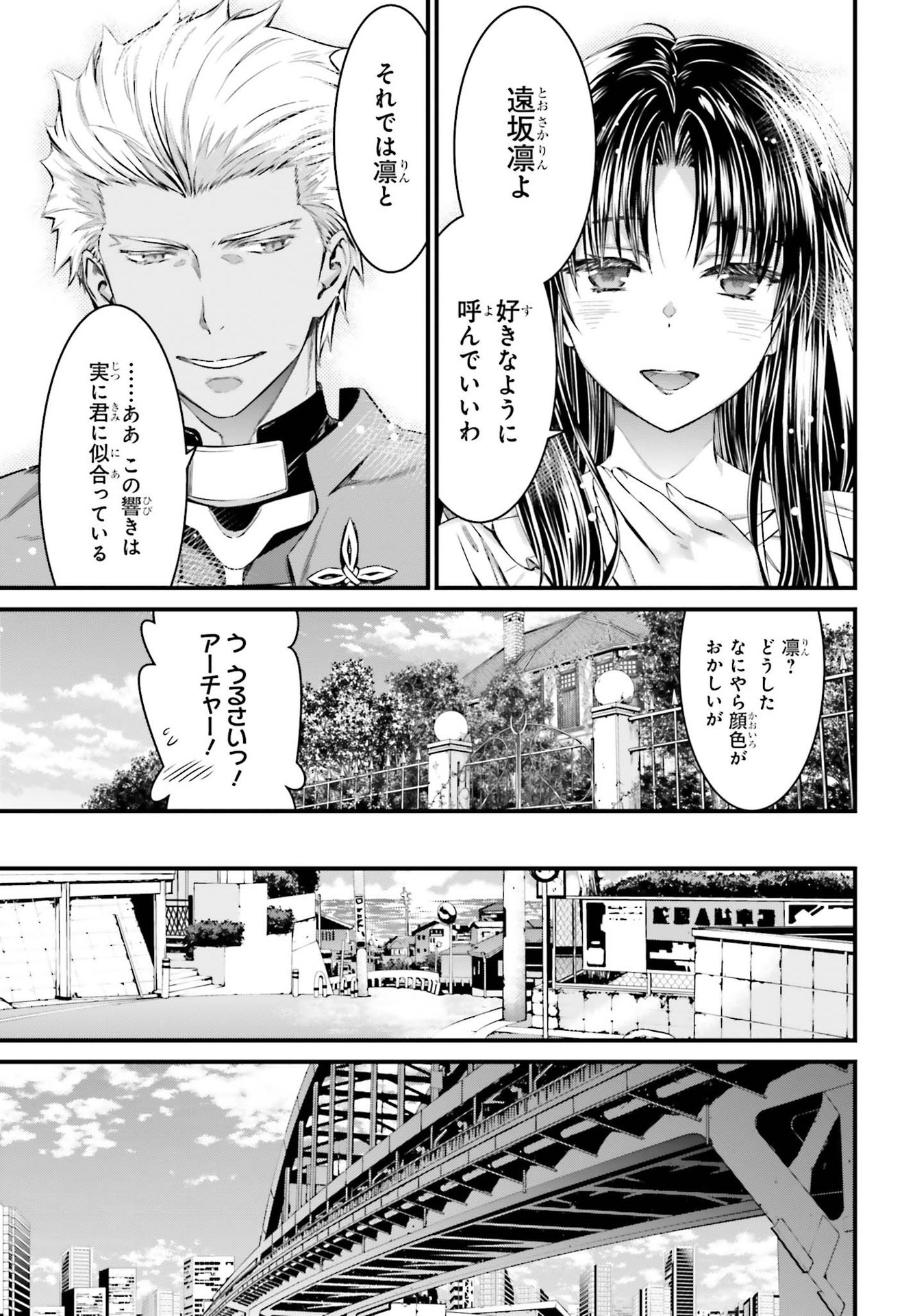 Fate/Stay Night: Unlimited Blade Works Chapter 1 48ページ