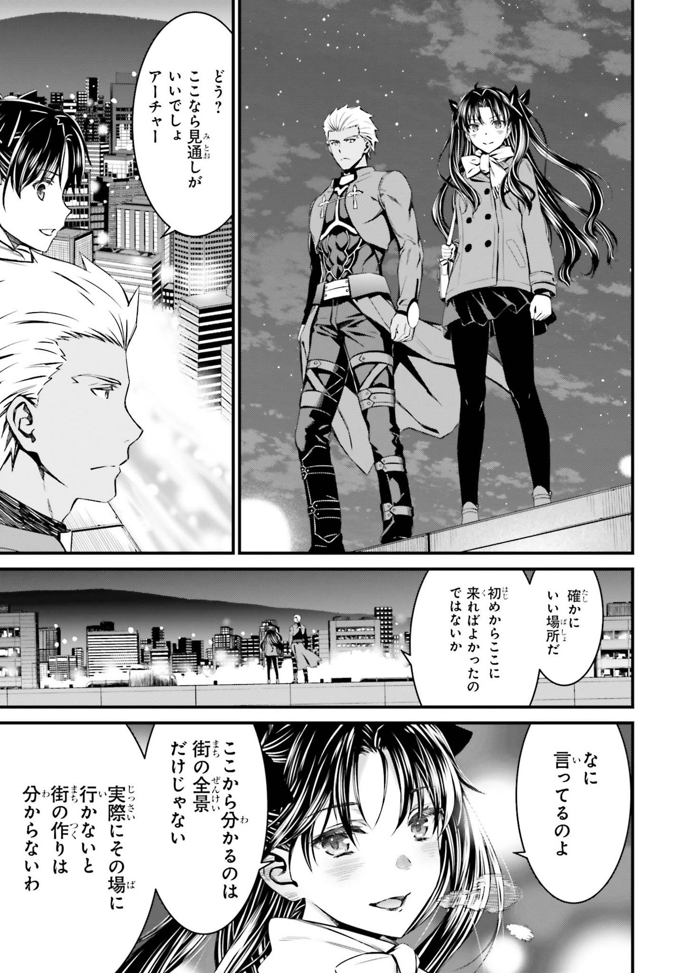 Fate/Stay Night: Unlimited Blade Works Chapter 1 50ページ