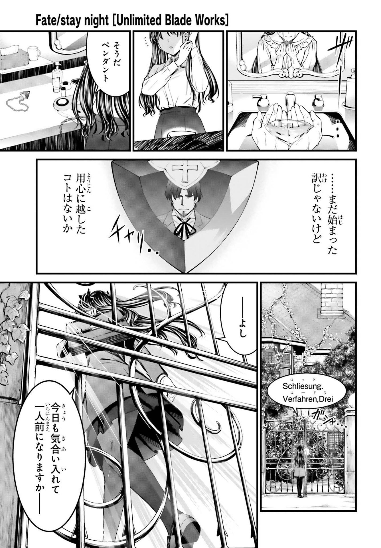 Fate/Stay Night: Unlimited Blade Works Chapter 1 6ページ