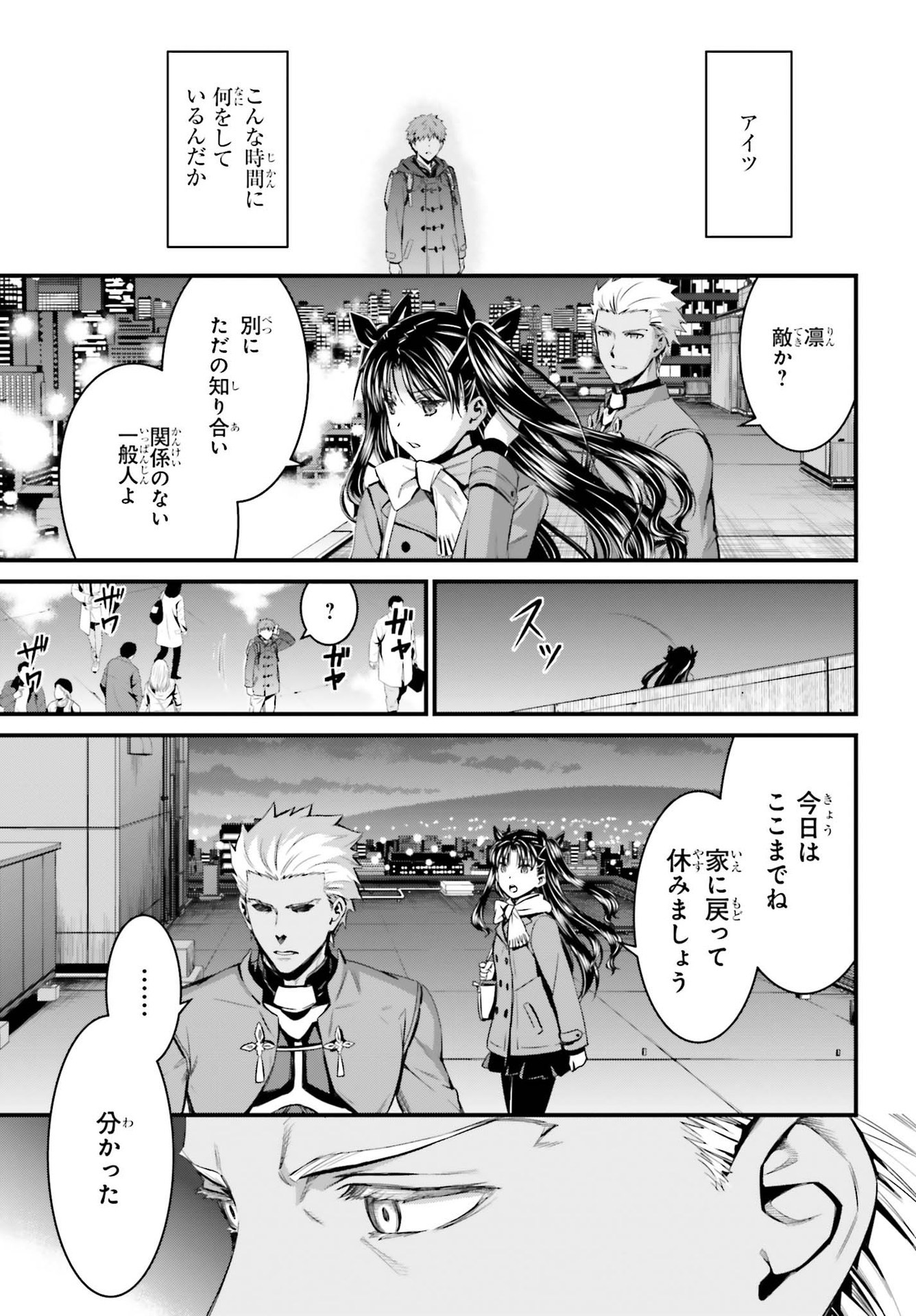 Fate/Stay Night: Unlimited Blade Works Chapter 1 52ページ