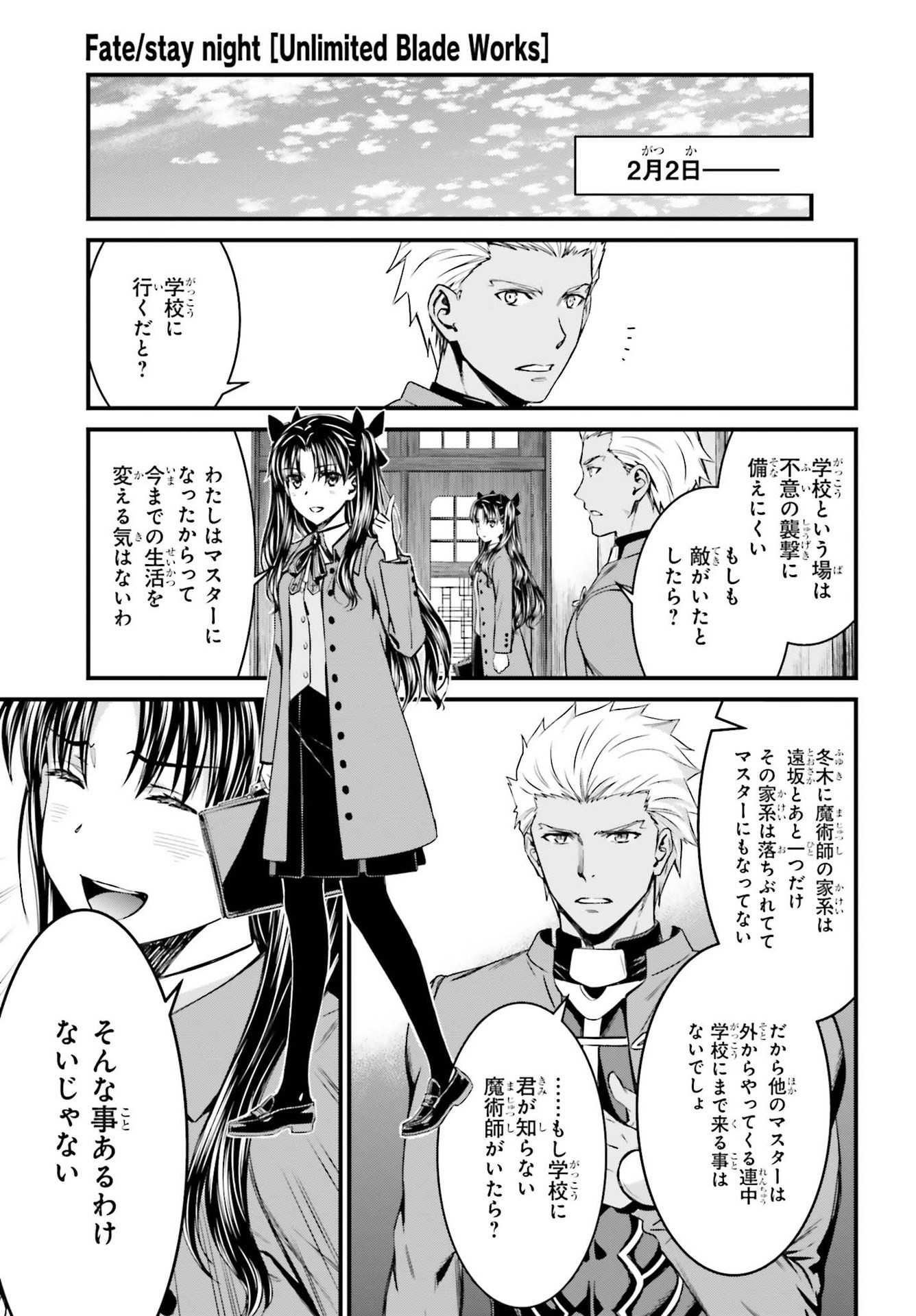 Fate/Stay Night: Unlimited Blade Works Chapter 1 54ページ