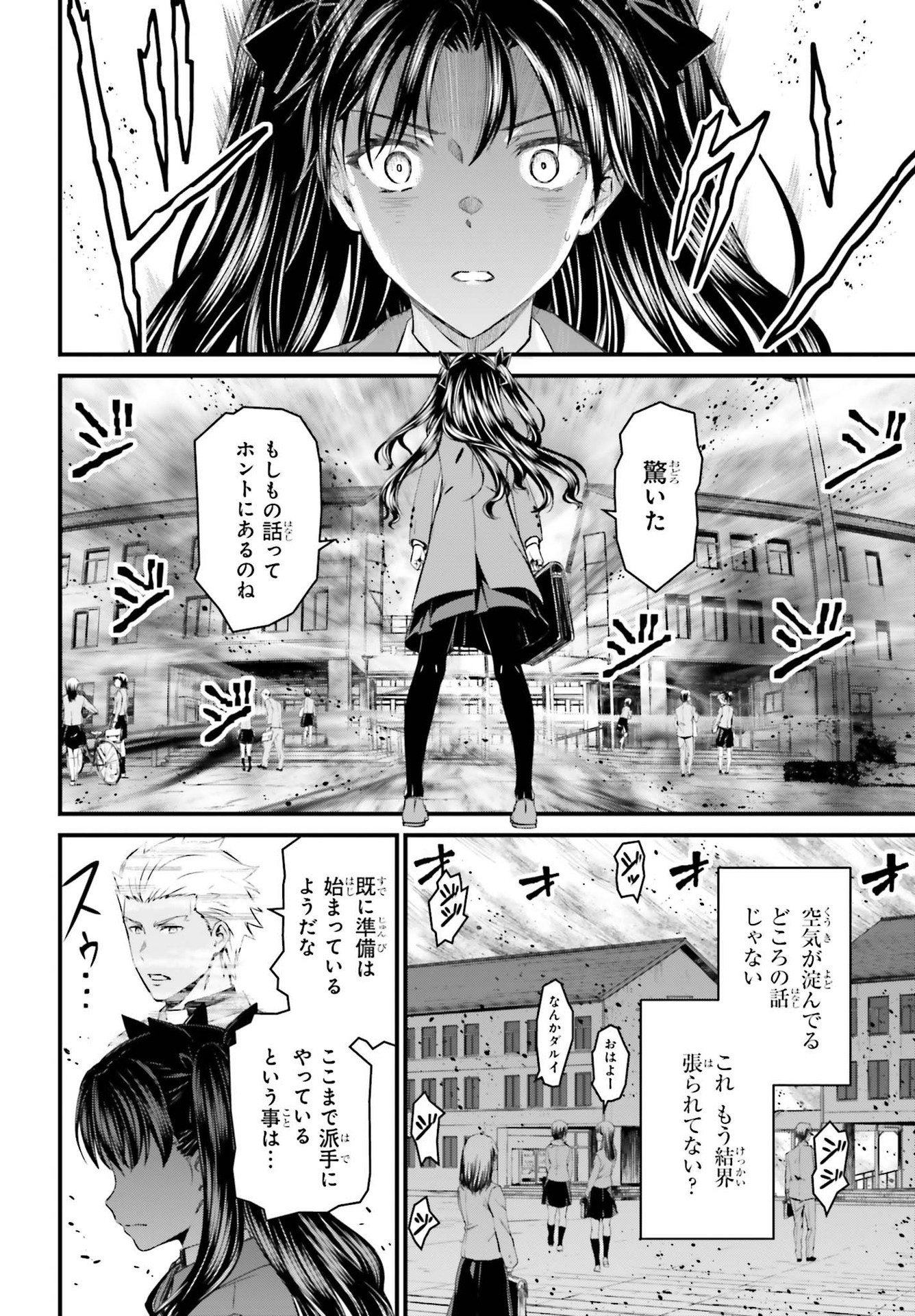 Fate/Stay Night: Unlimited Blade Works Chapter 1 55ページ