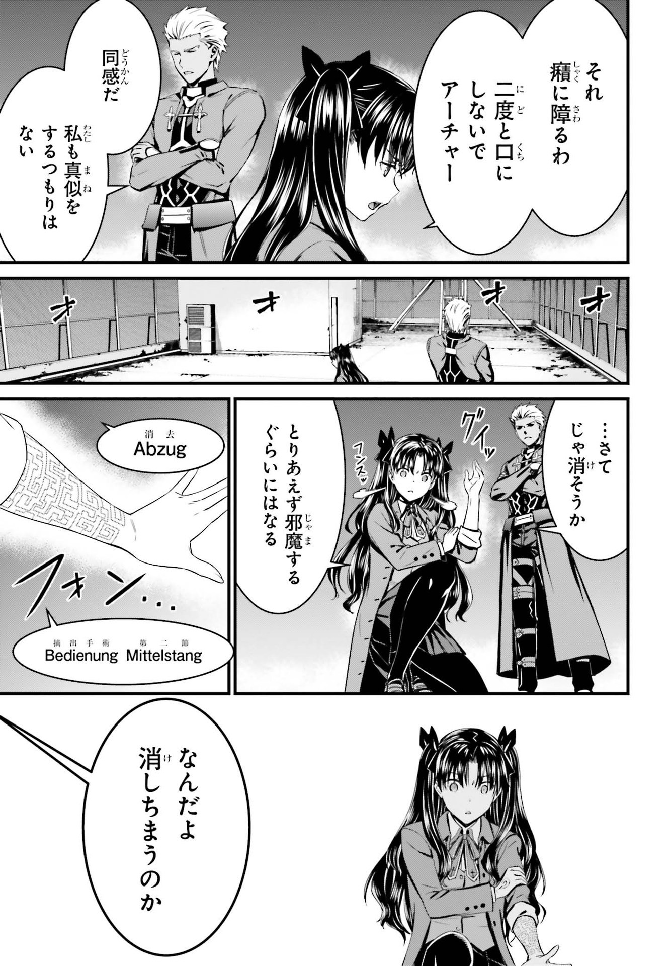 Fate/Stay Night: Unlimited Blade Works Chapter 1 58ページ