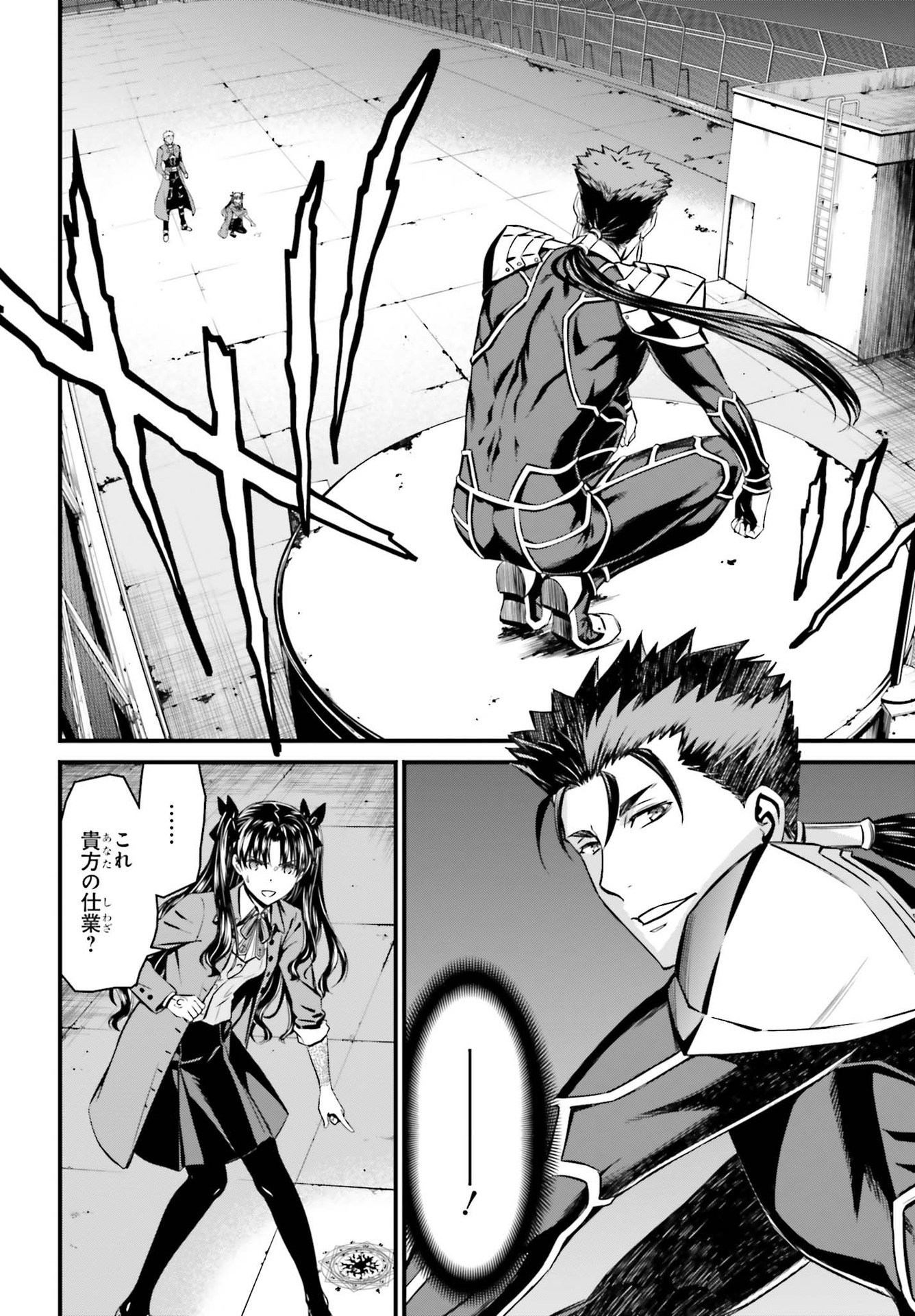 Fate/Stay Night: Unlimited Blade Works Chapter 1 59ページ