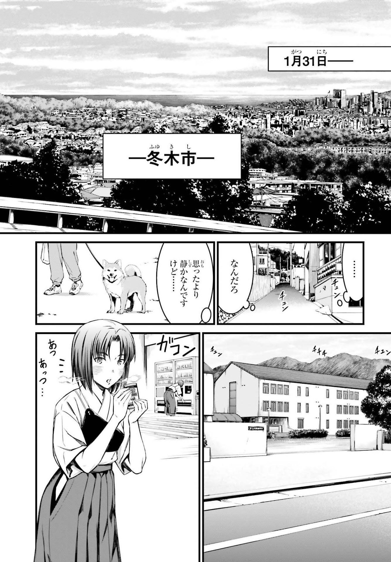 Fate/Stay Night: Unlimited Blade Works Chapter 1 7ページ