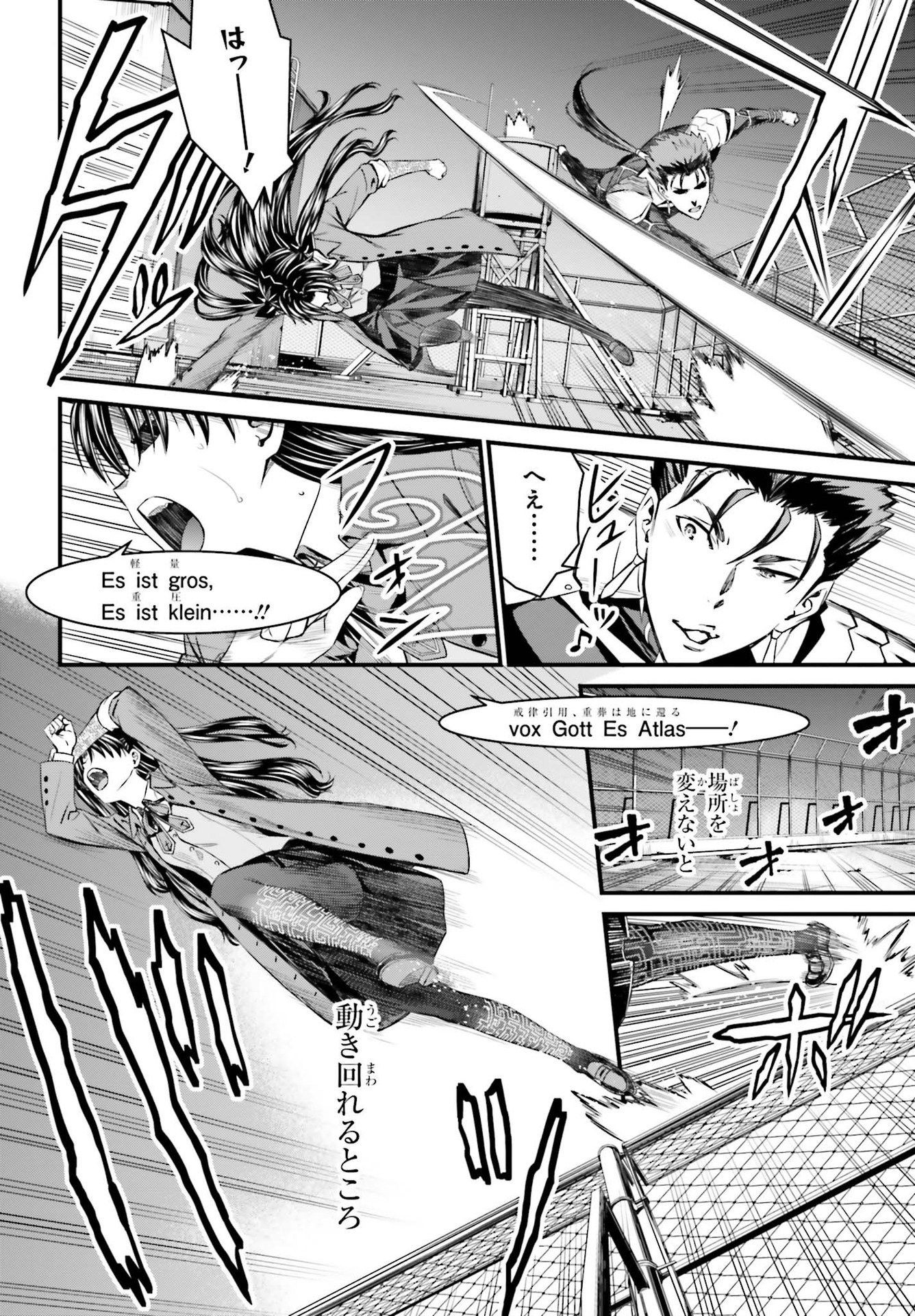 Fate/Stay Night: Unlimited Blade Works Chapter 1 61ページ