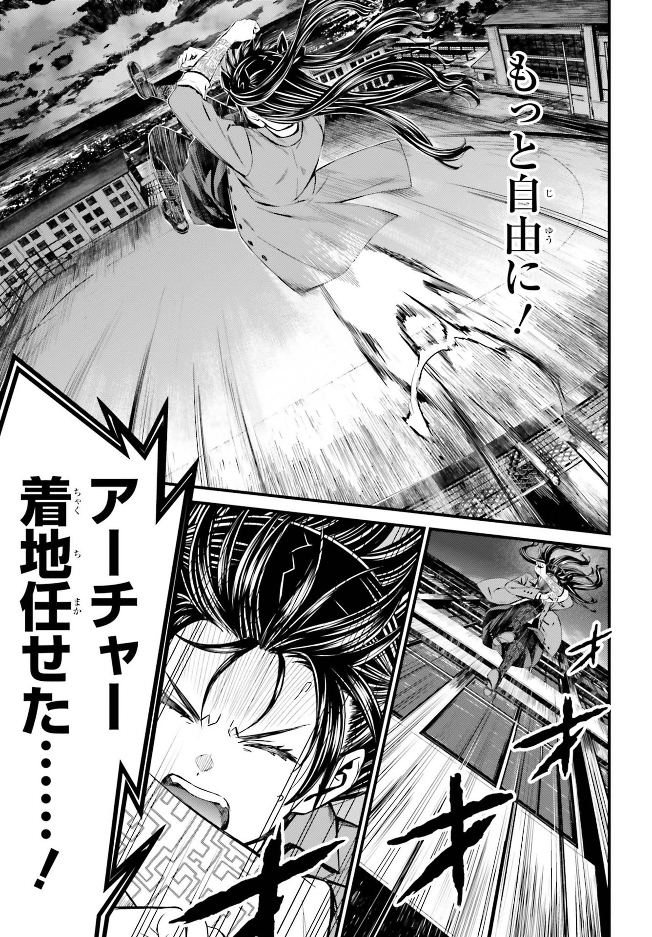 Fate/Stay Night: Unlimited Blade Works Chapter 1 62ページ