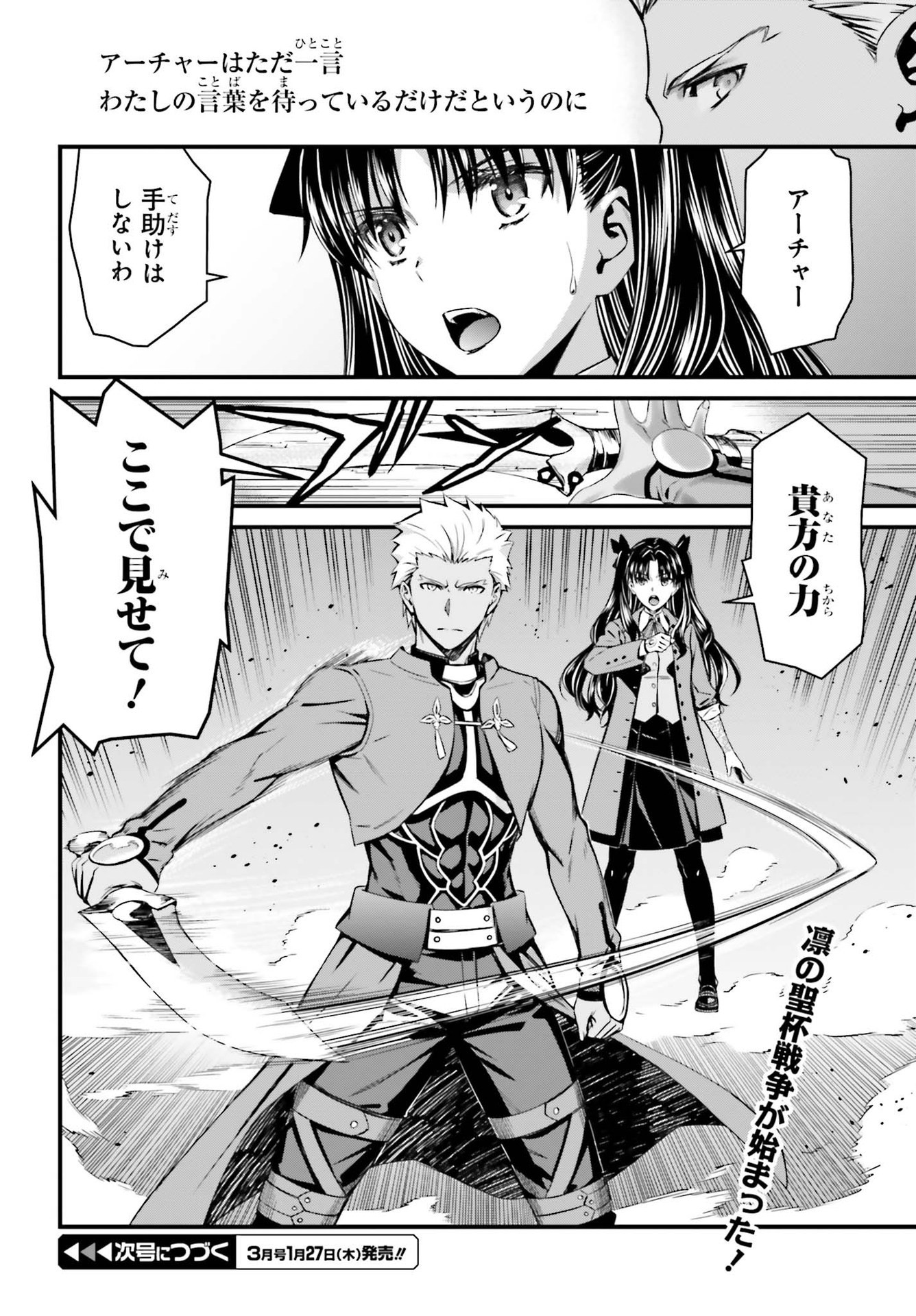 Fate/Stay Night: Unlimited Blade Works Chapter 1 65ページ