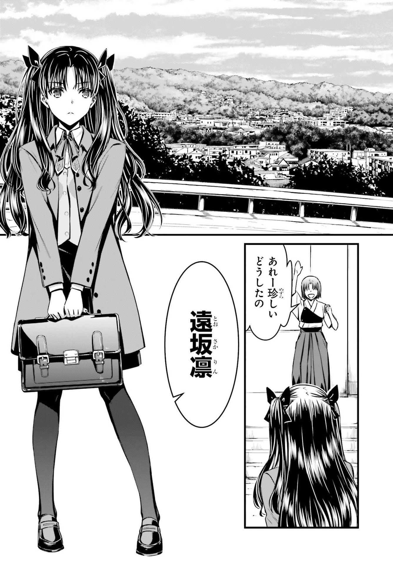 Fate/Stay Night: Unlimited Blade Works Chapter 1 8ページ