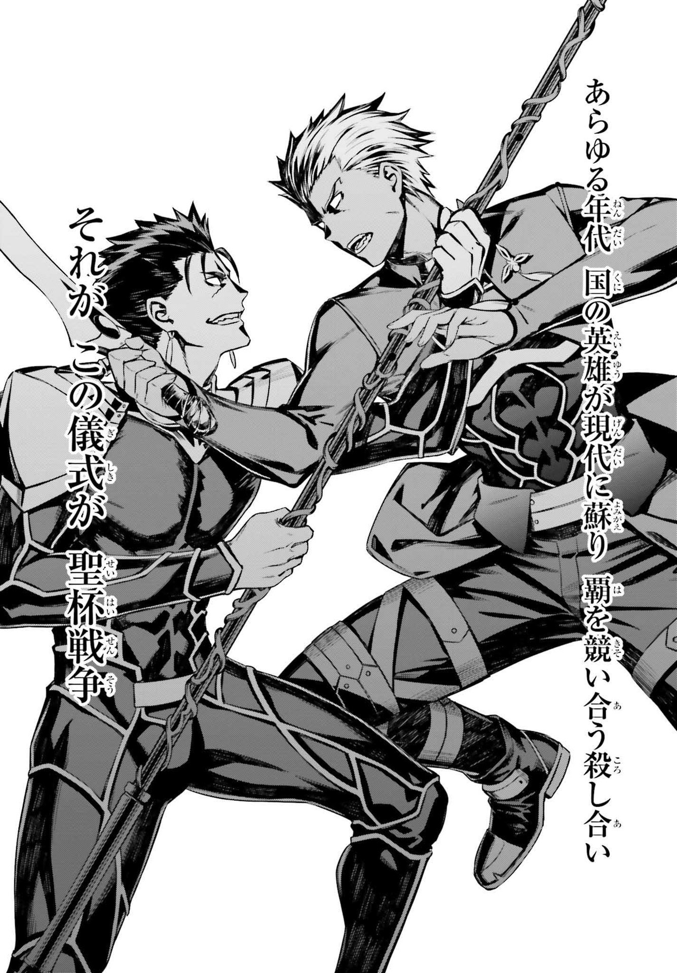 Fate/Stay Night: Unlimited Blade Works Chapter 2 13ページ
