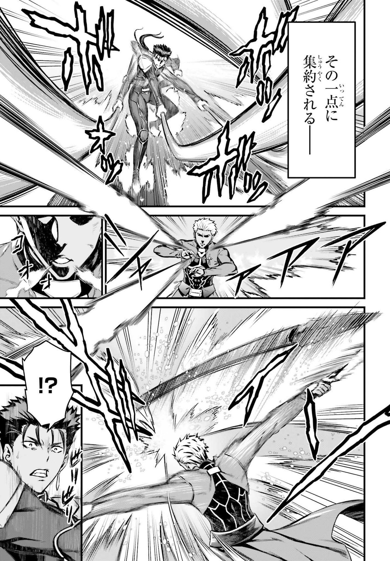 Fate/Stay Night: Unlimited Blade Works Chapter 2 15ページ